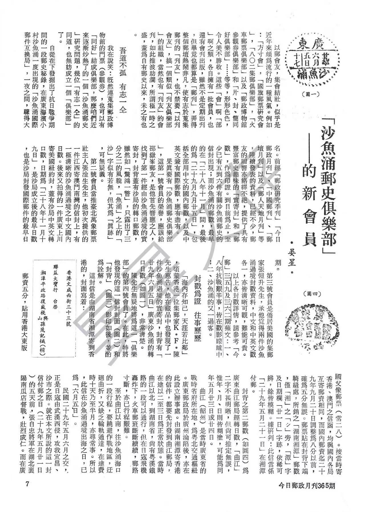 Section image