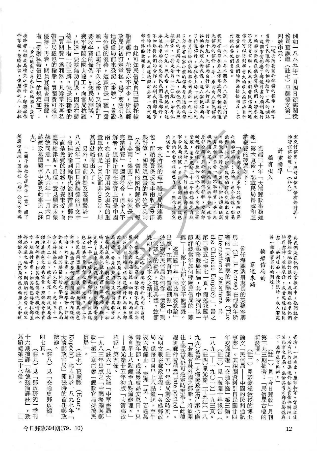 Section image
