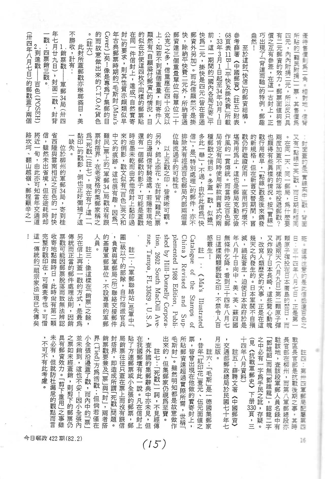 Section image