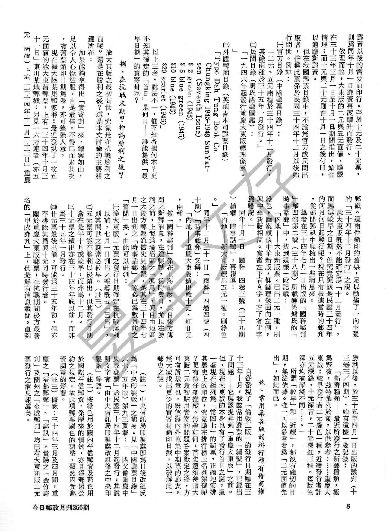 Section image