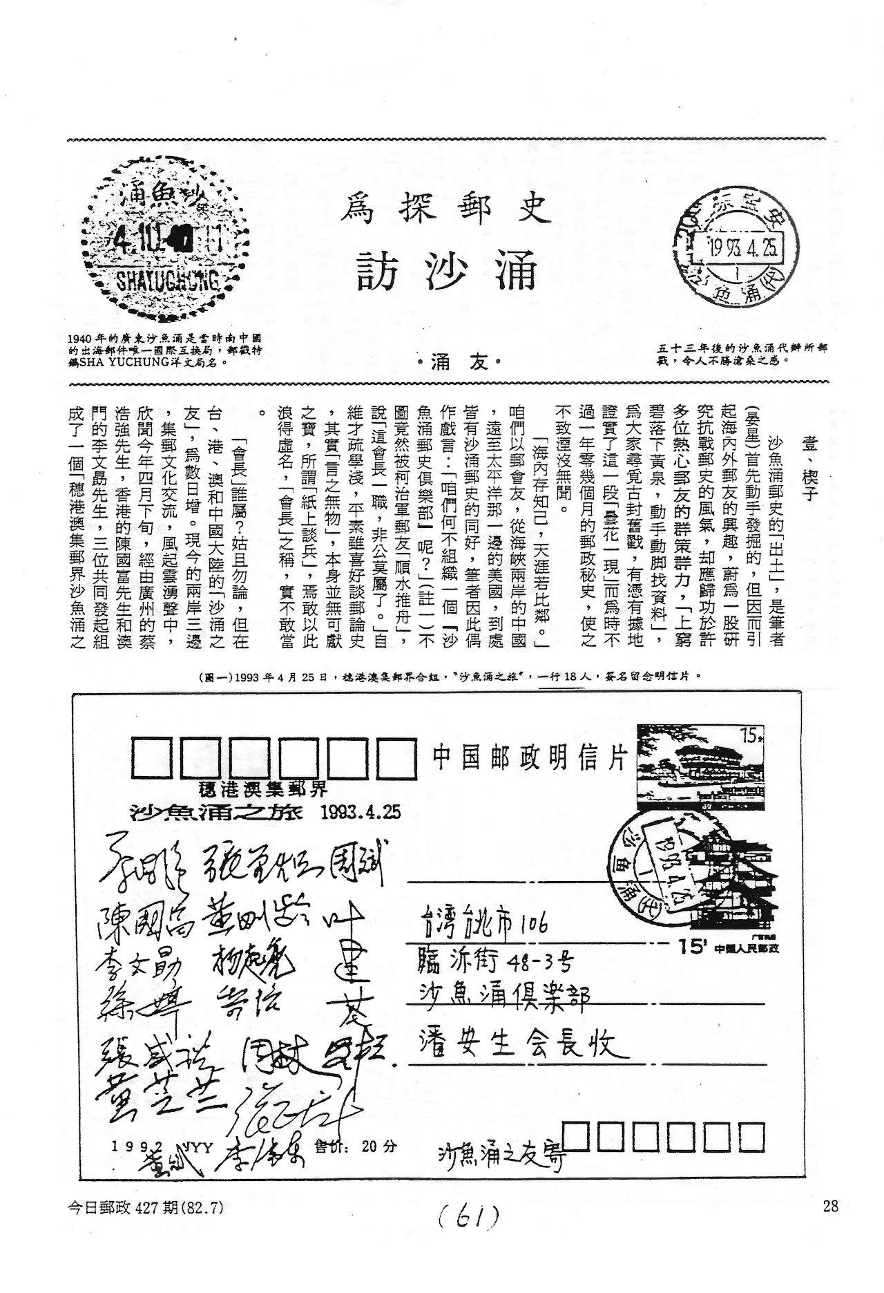 Section image
