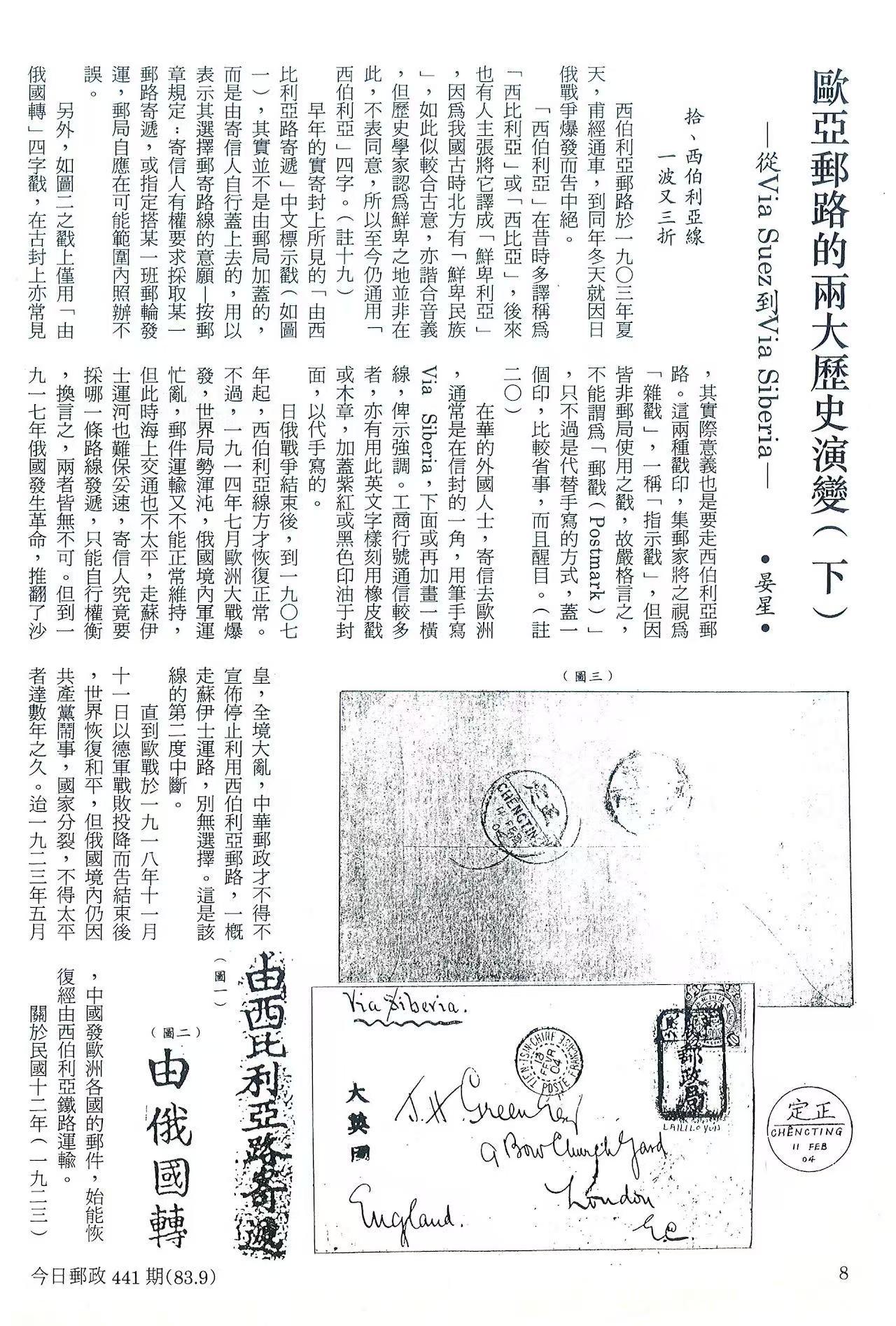 Section image