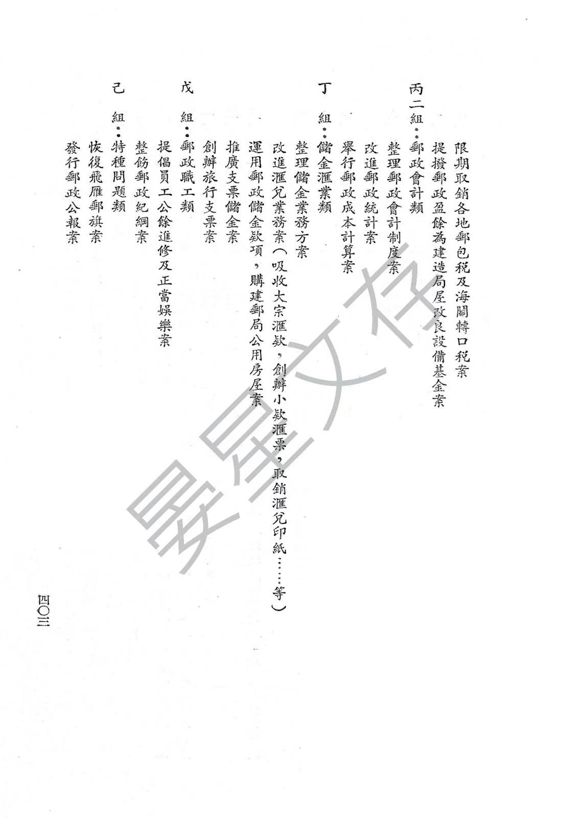 Section image
