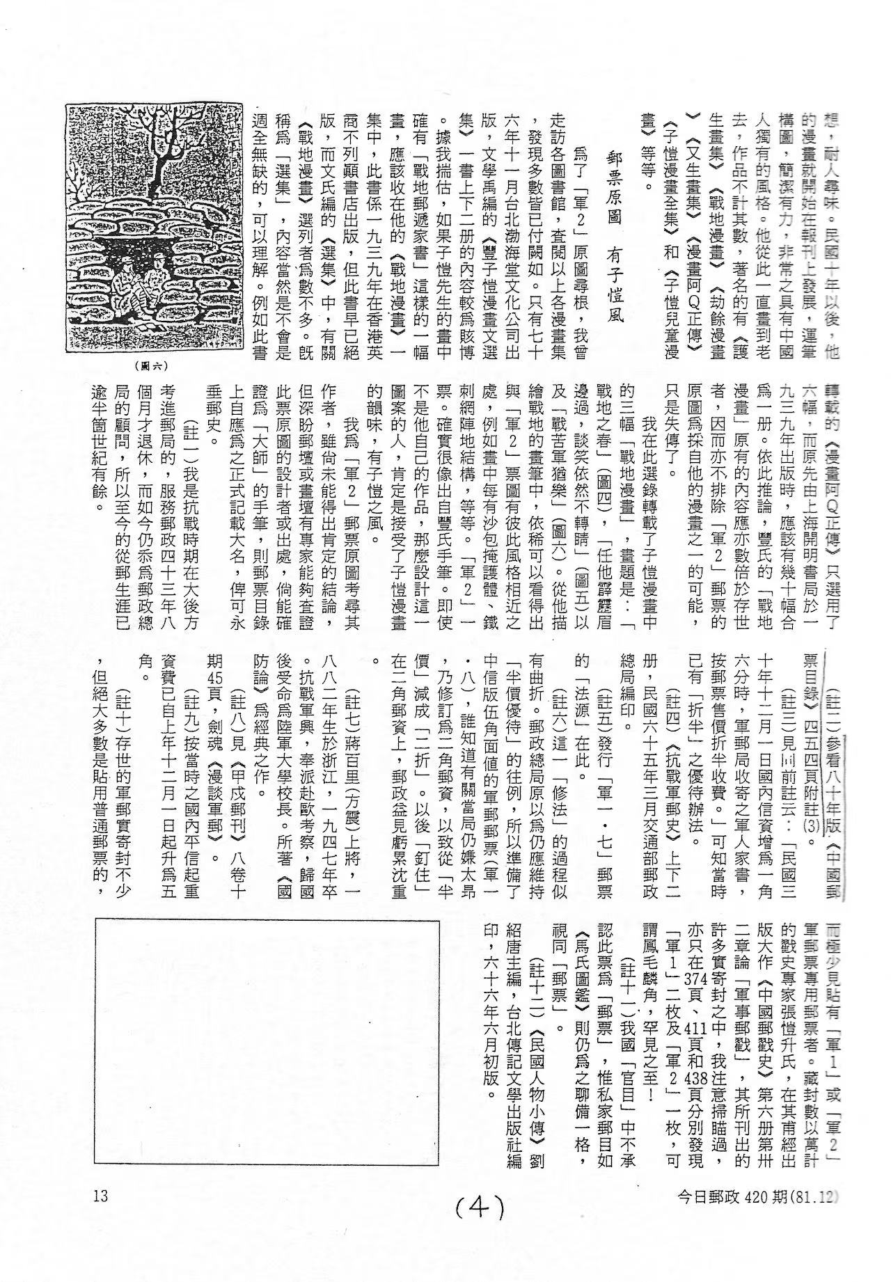 Section image