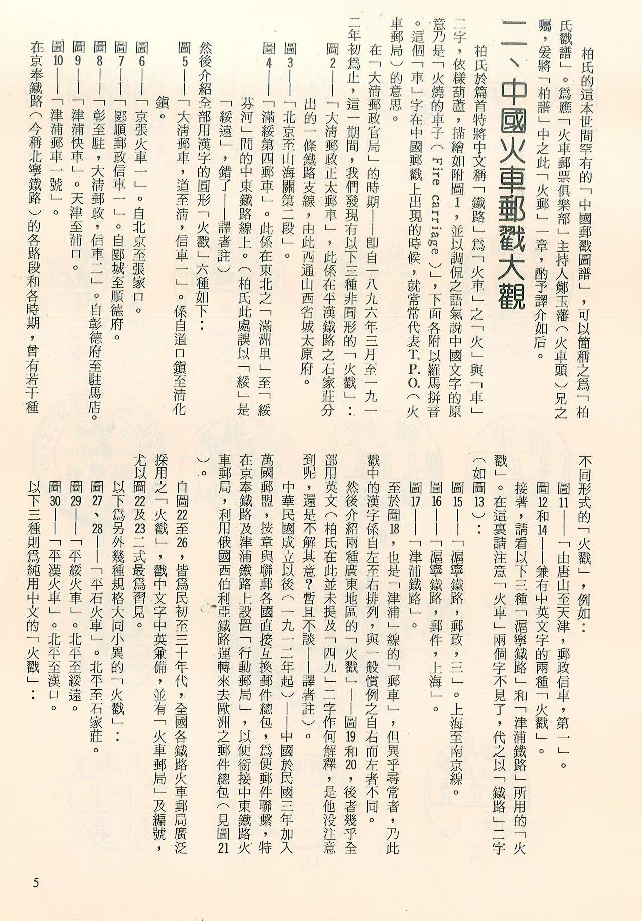 Section image