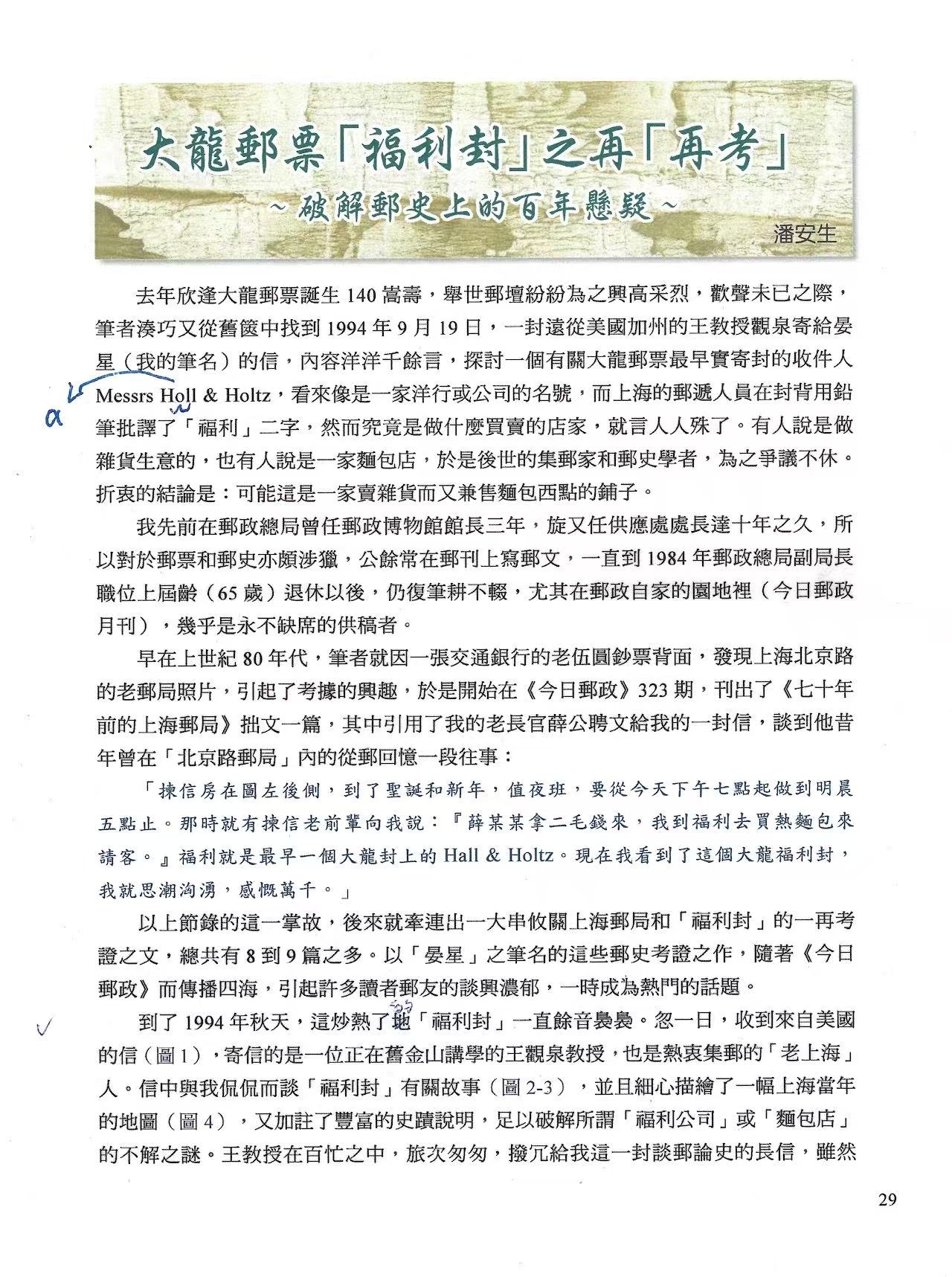 Section image