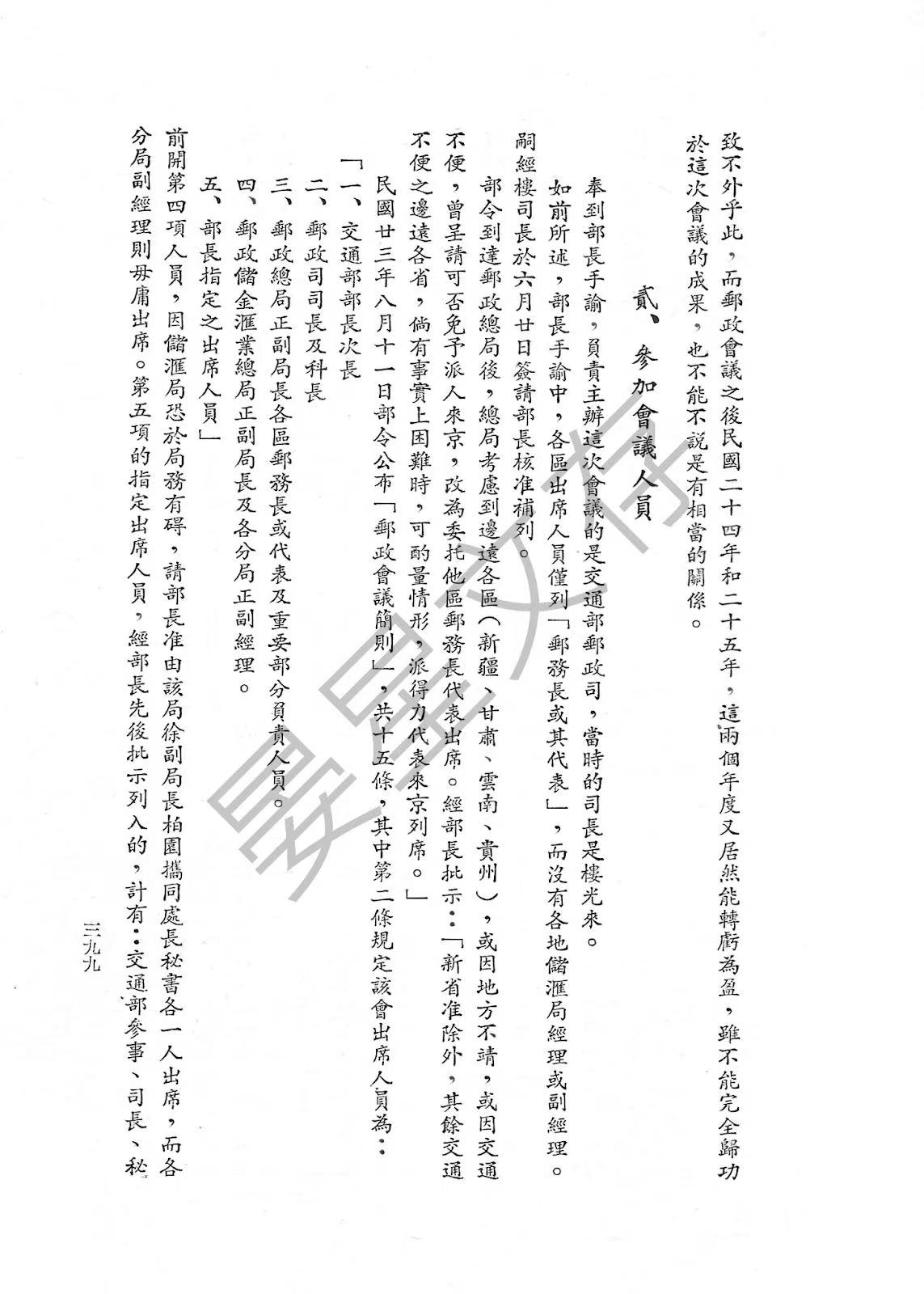 Section image