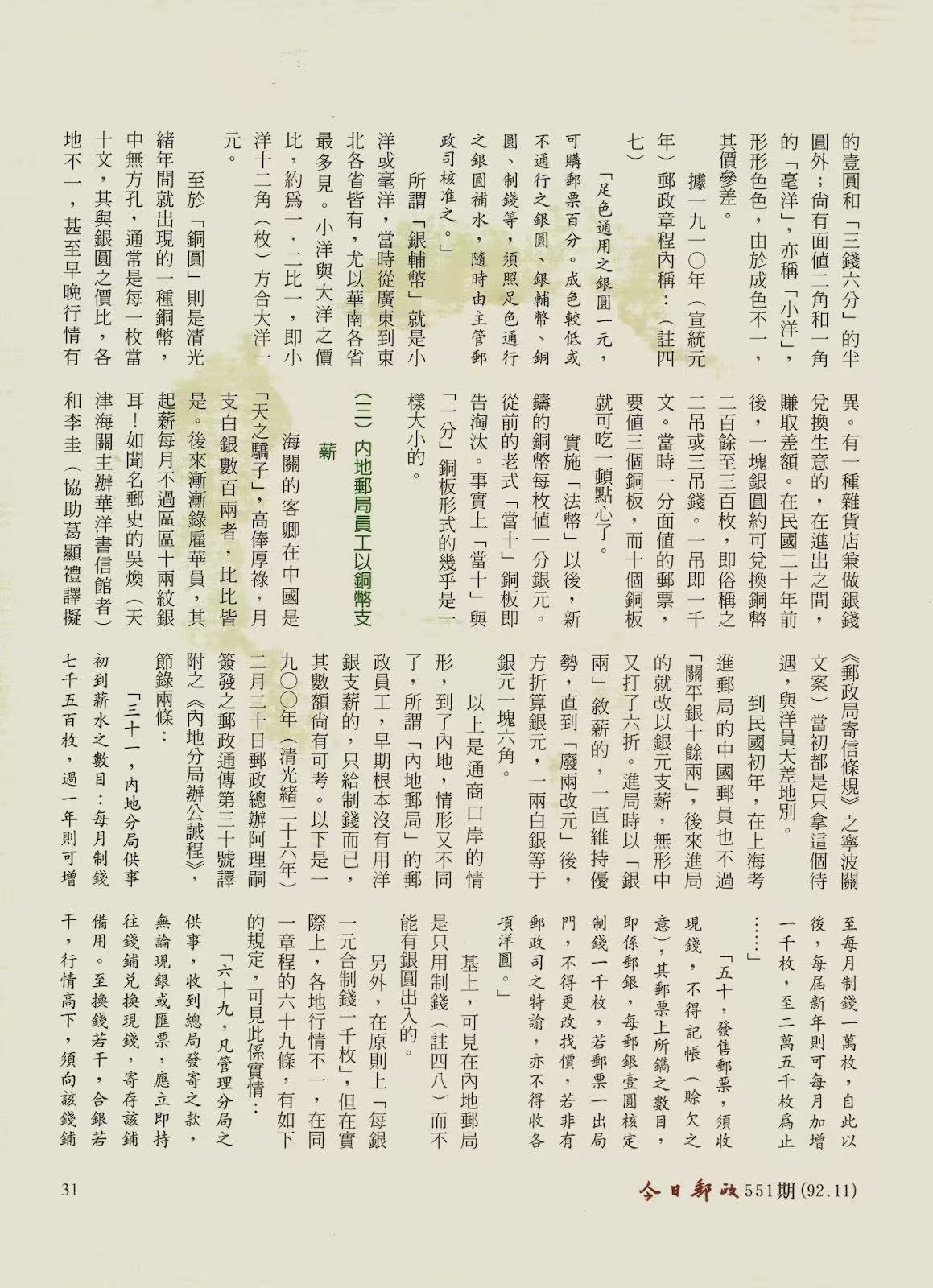 Section image