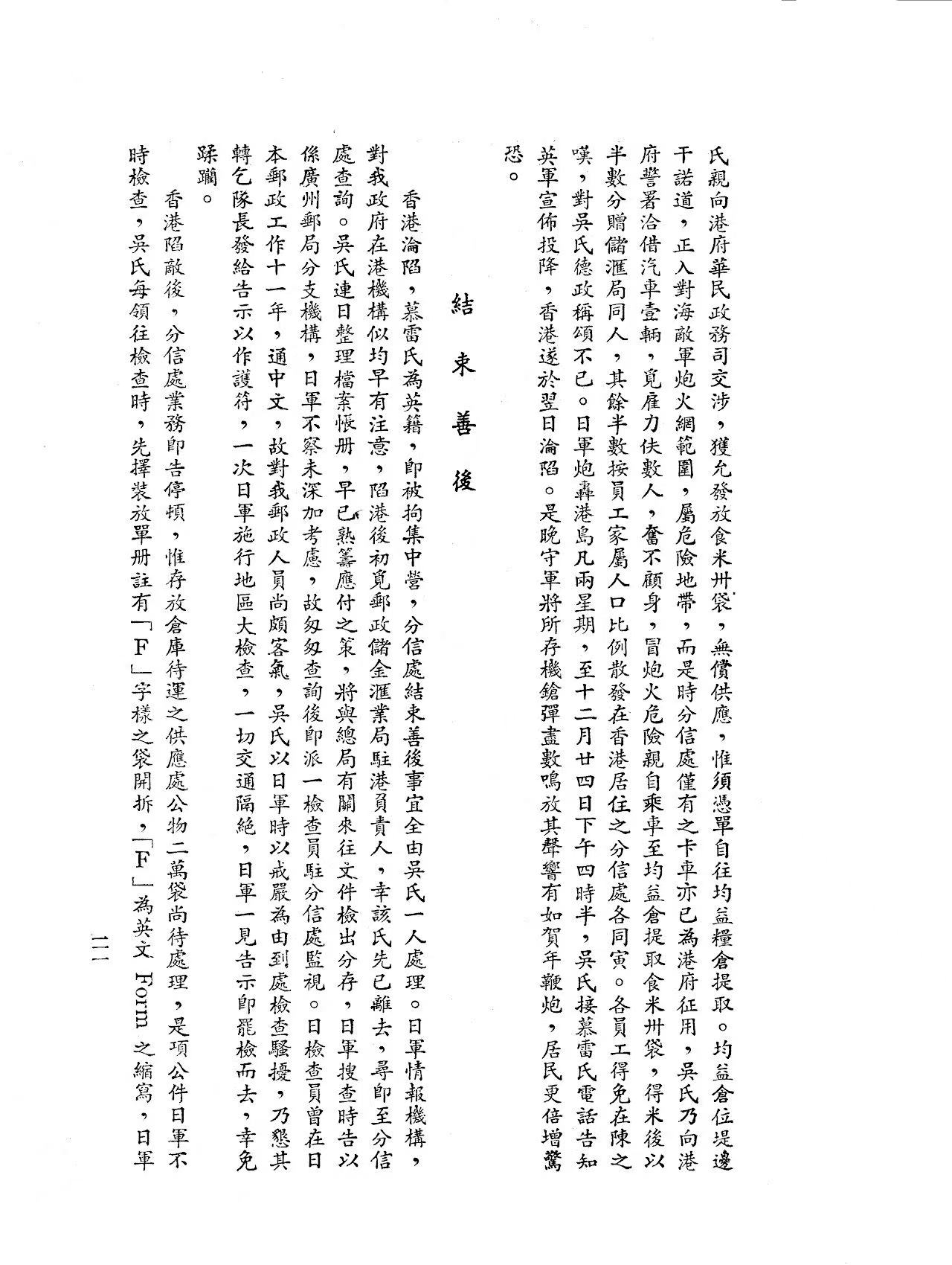 Section image
