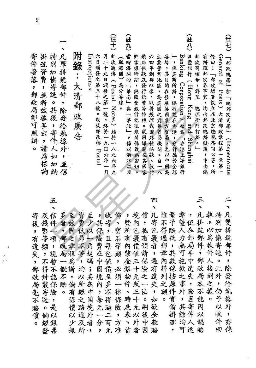 Section image