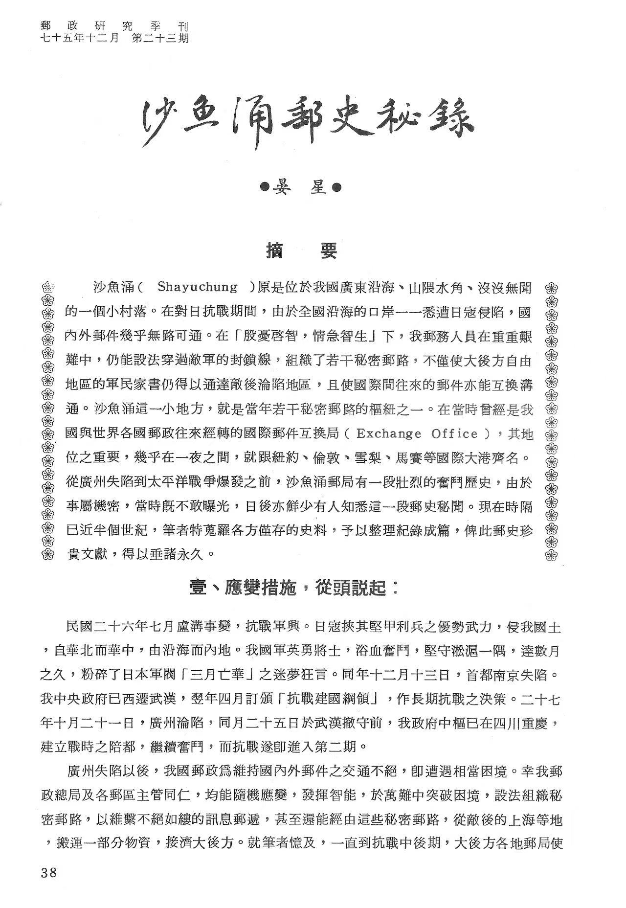 Section image