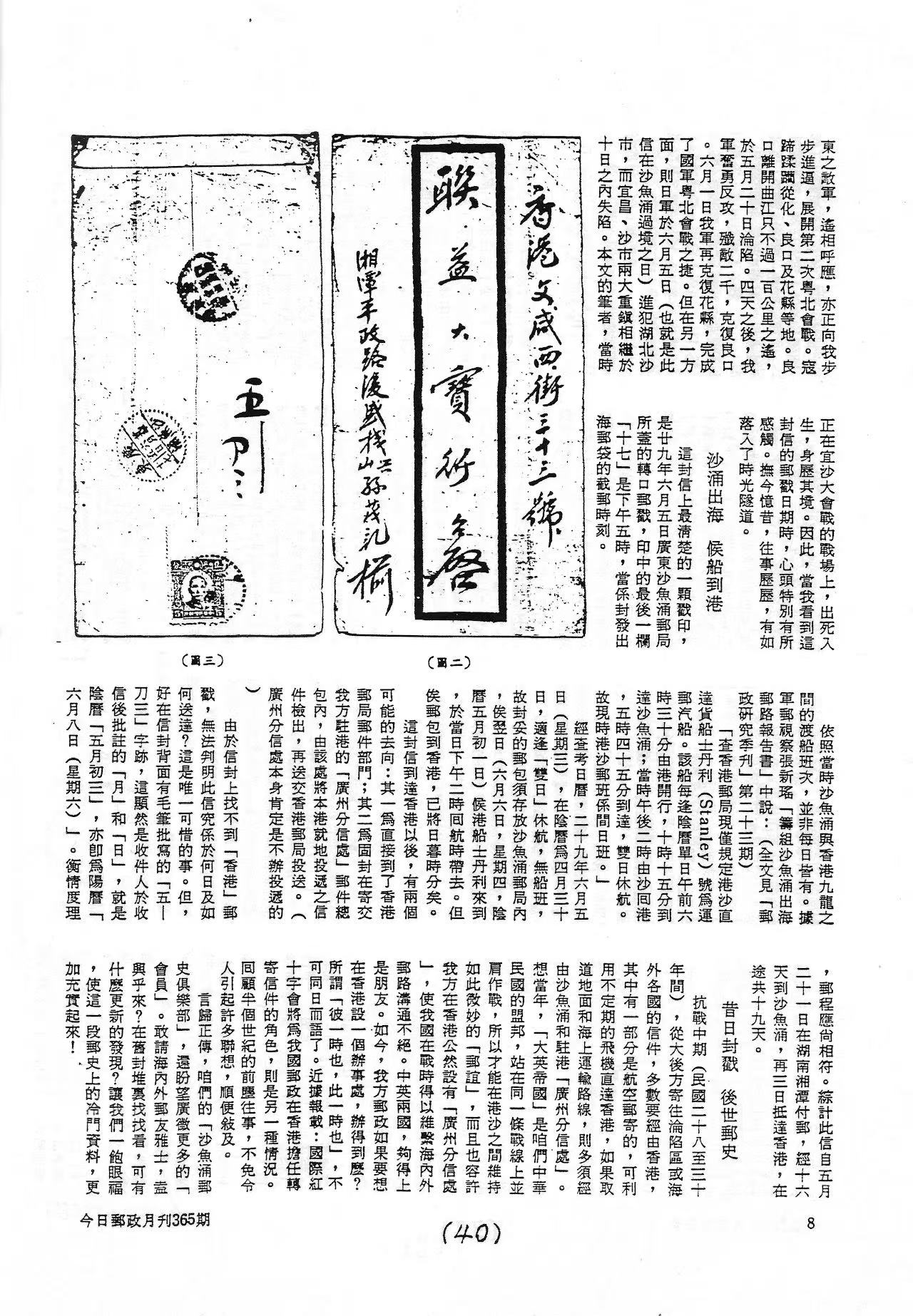 Section image
