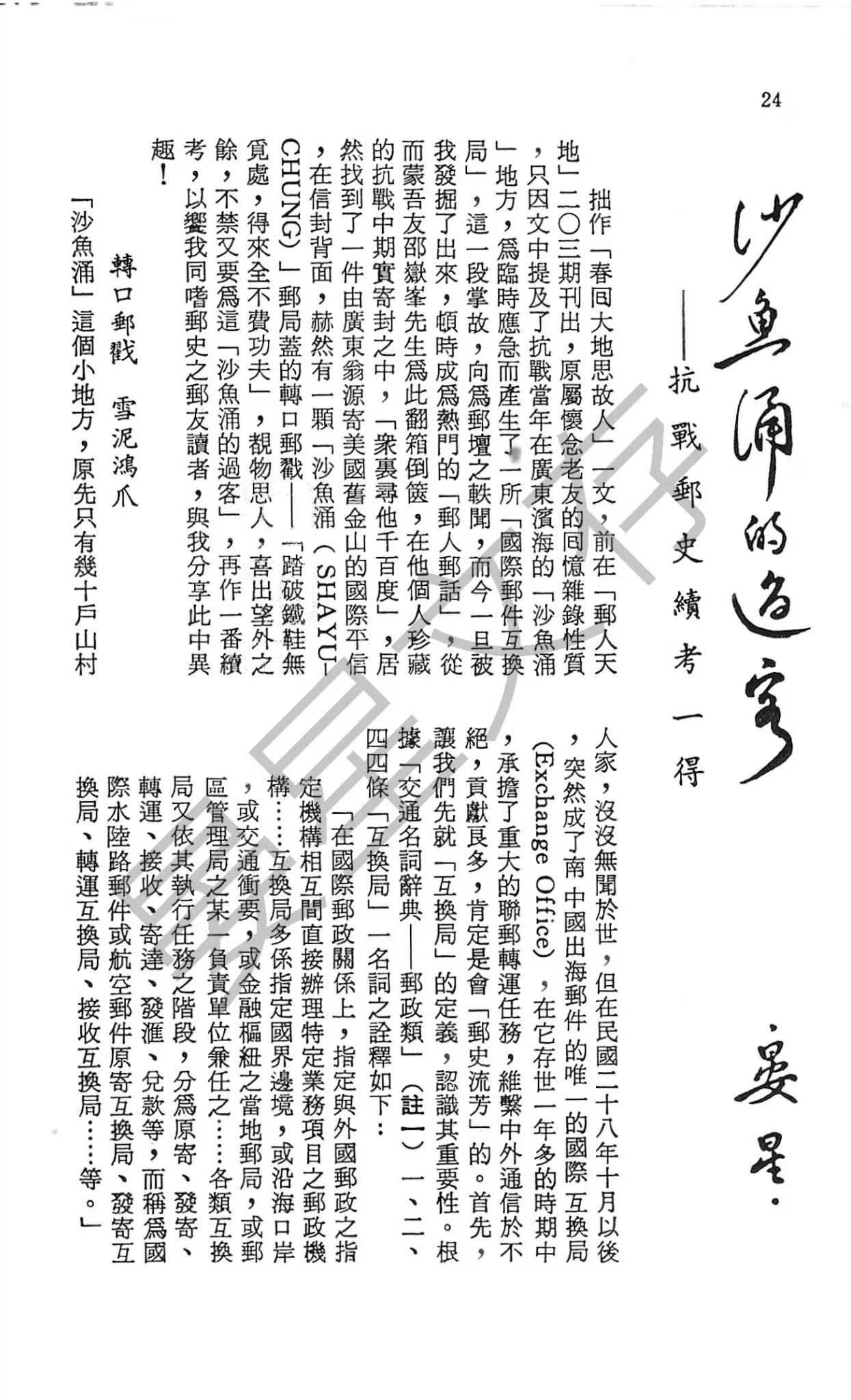 Section image