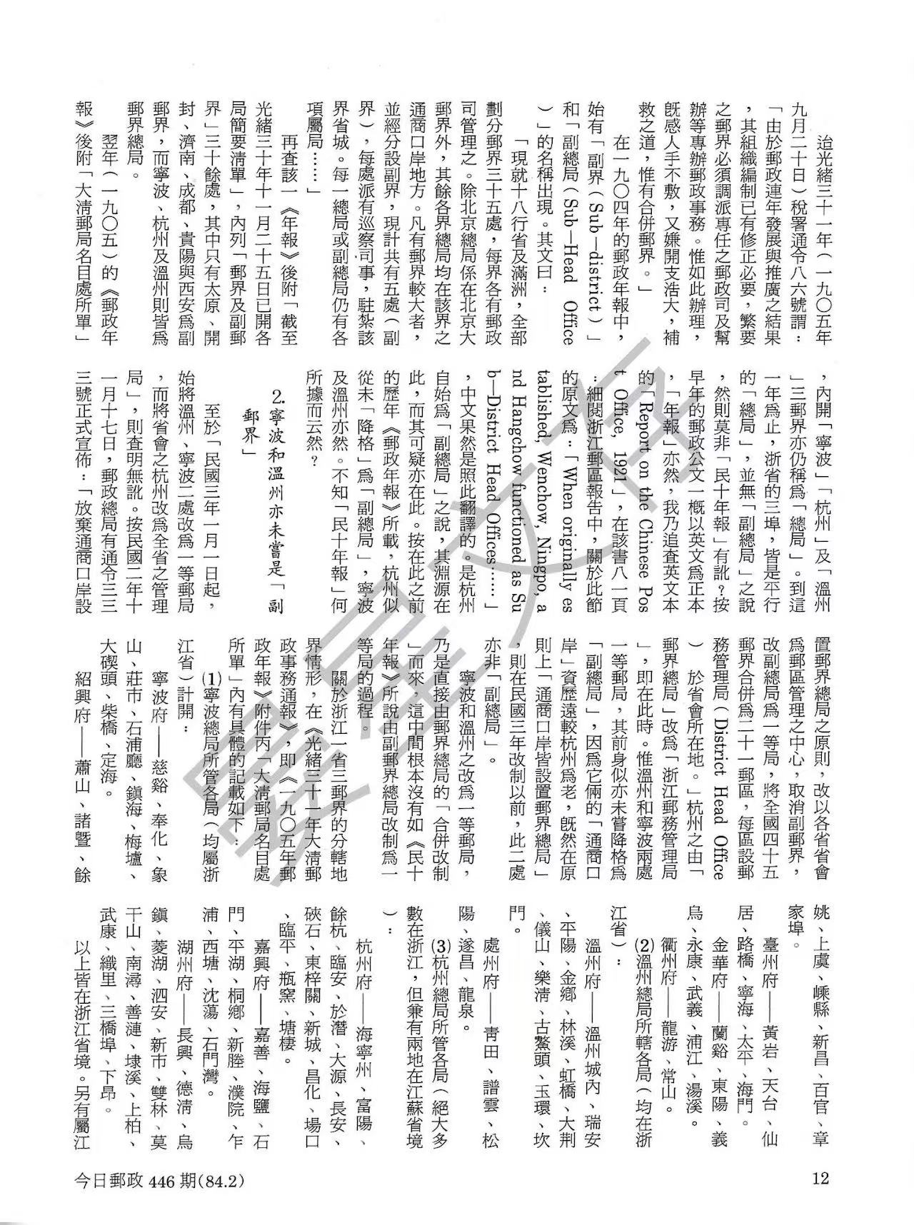 Section image