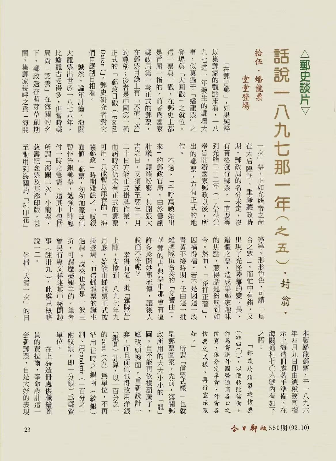 Section image