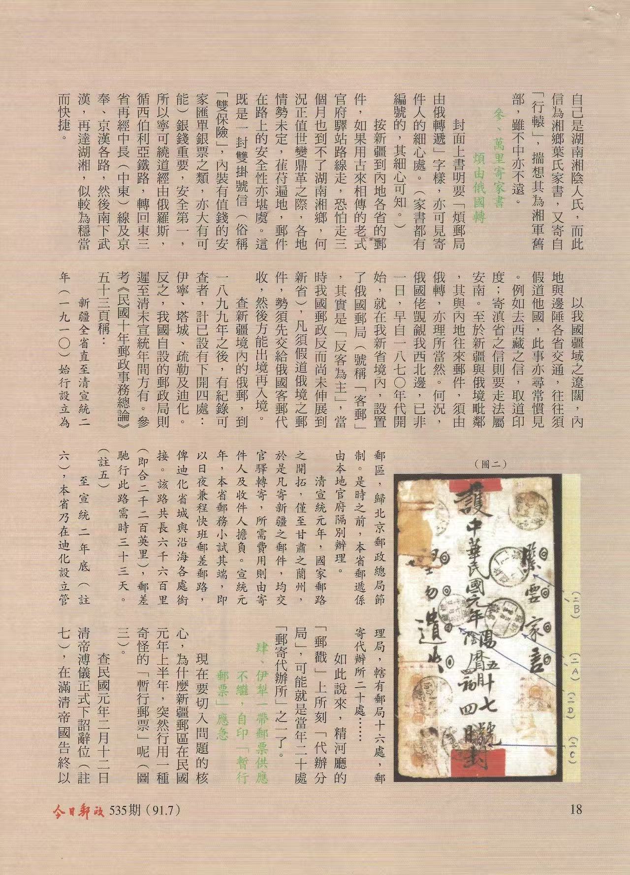 Section image