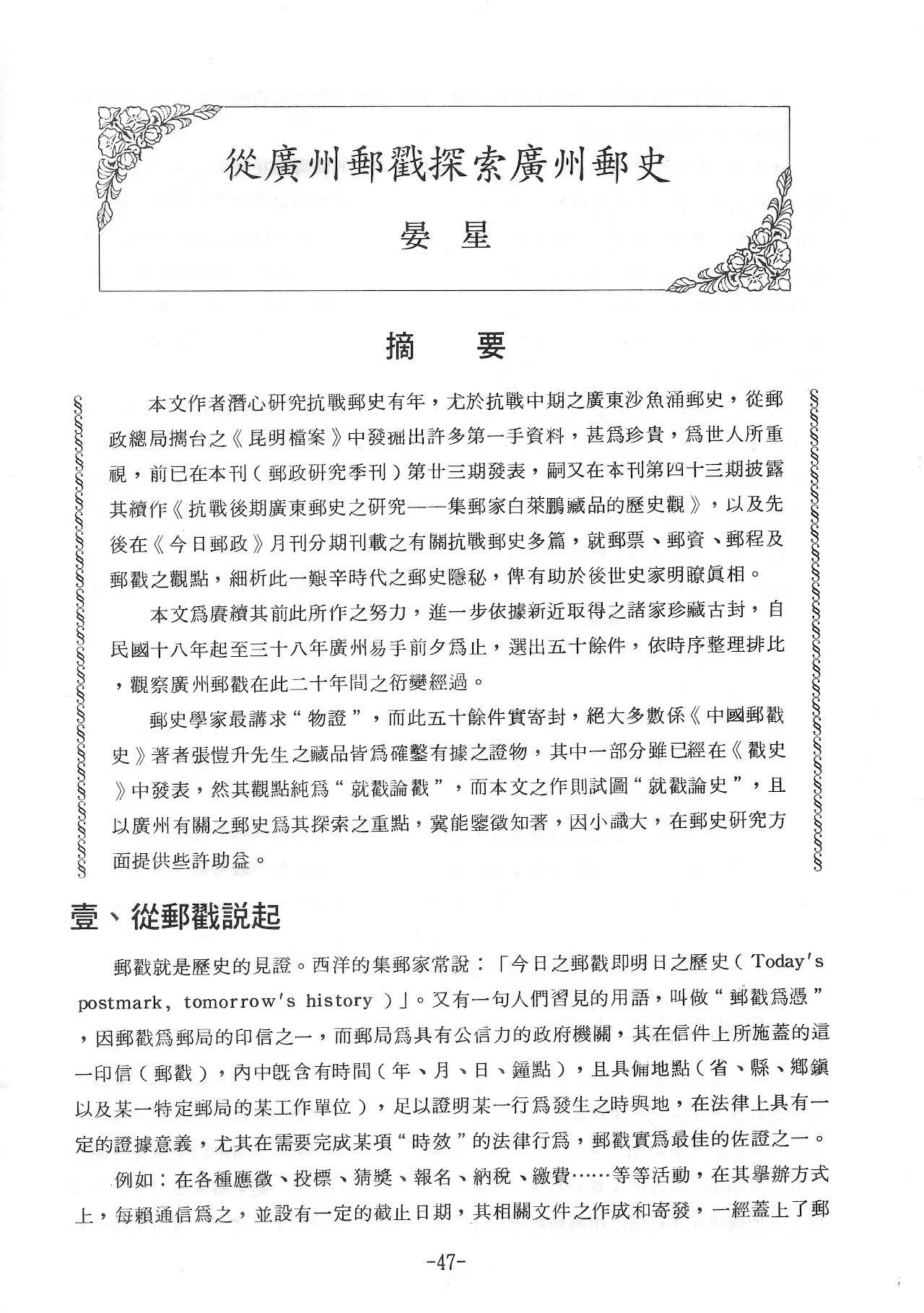 Section image