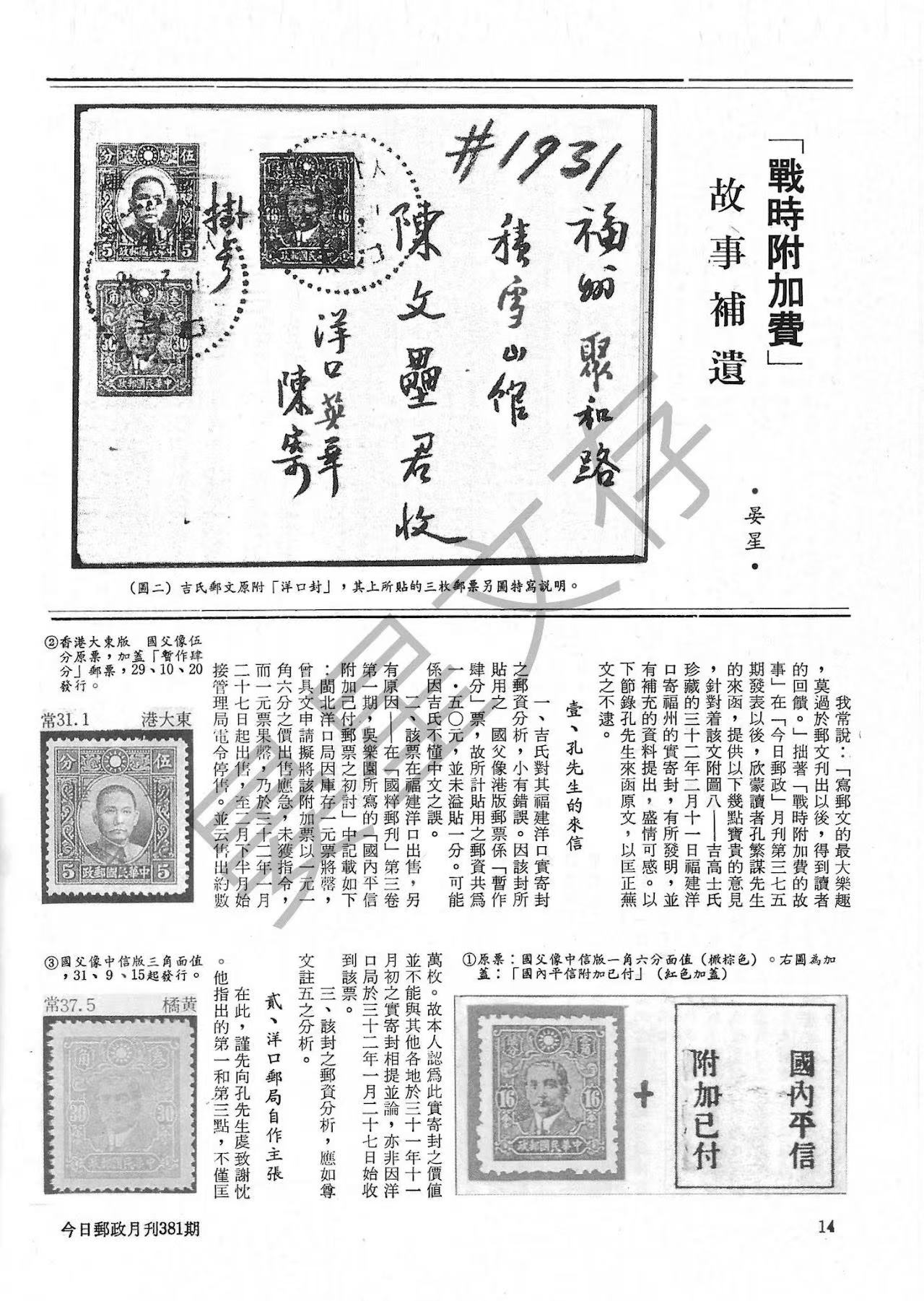 Section image