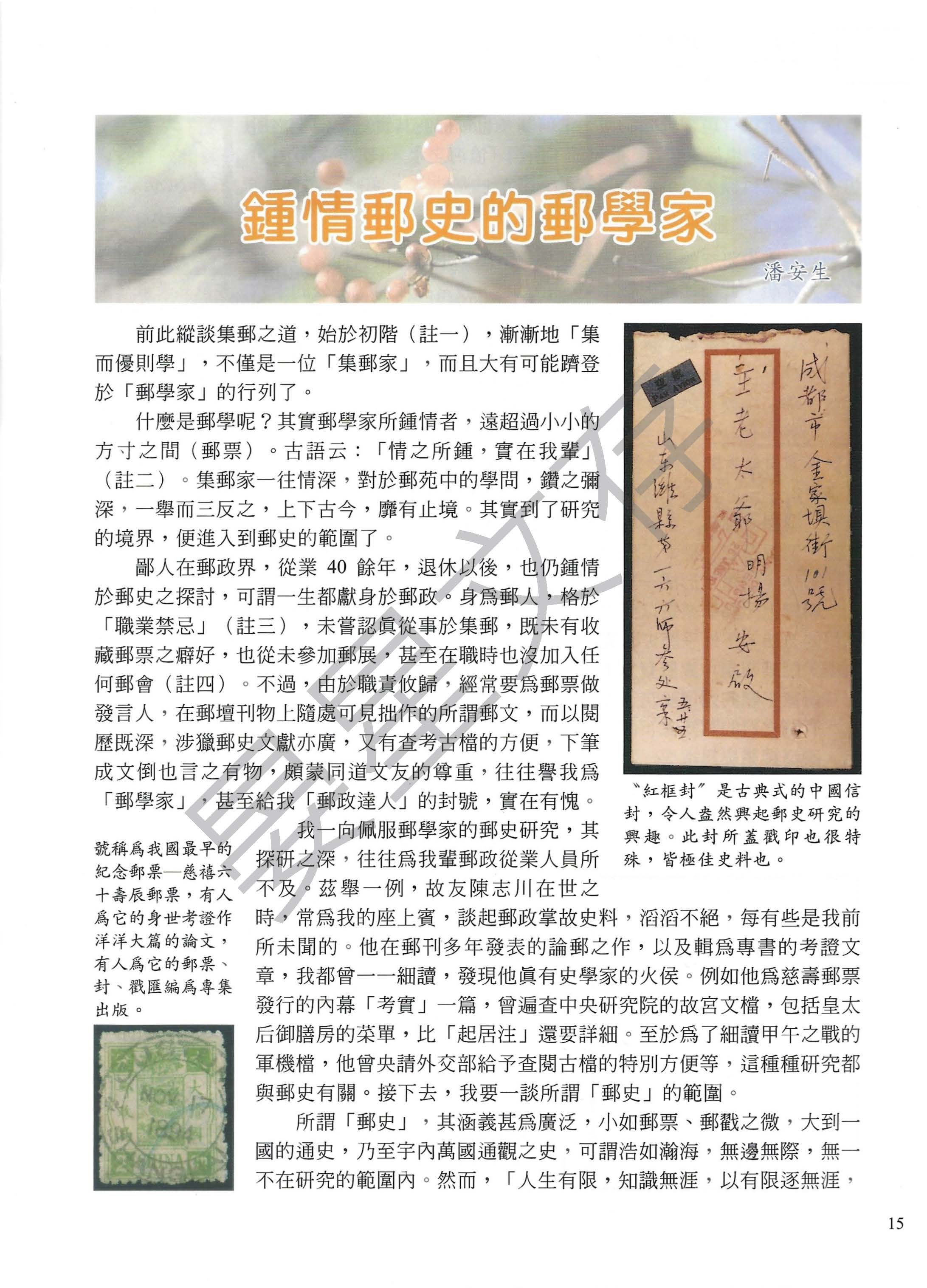 Section image