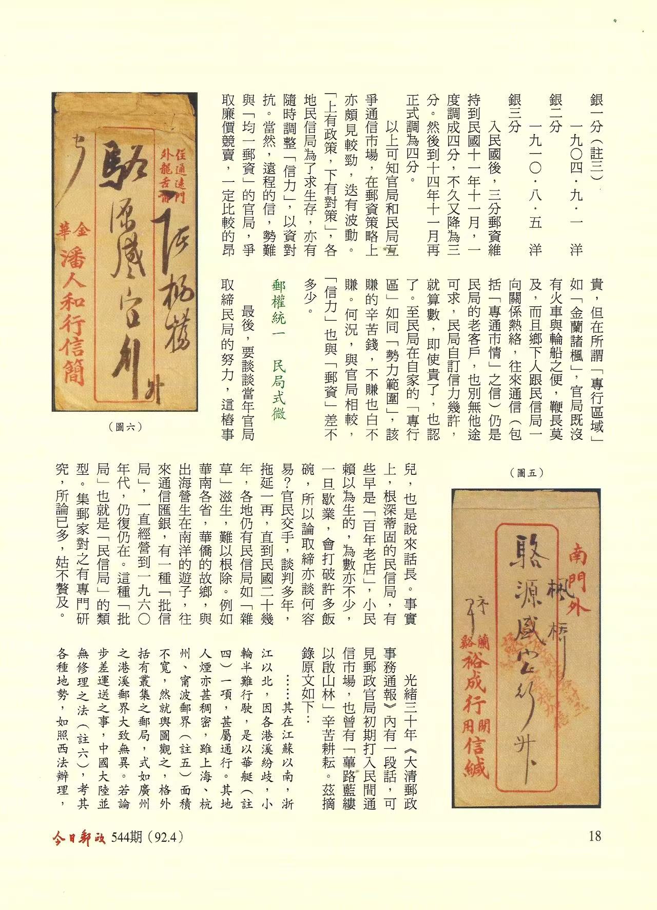 Section image