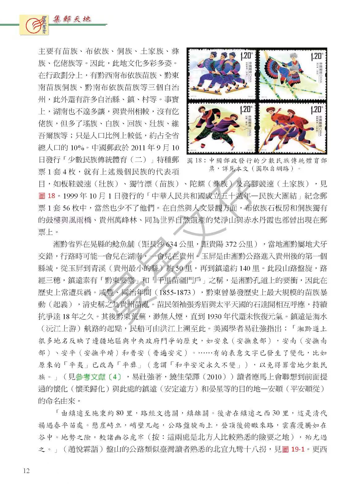 Section image