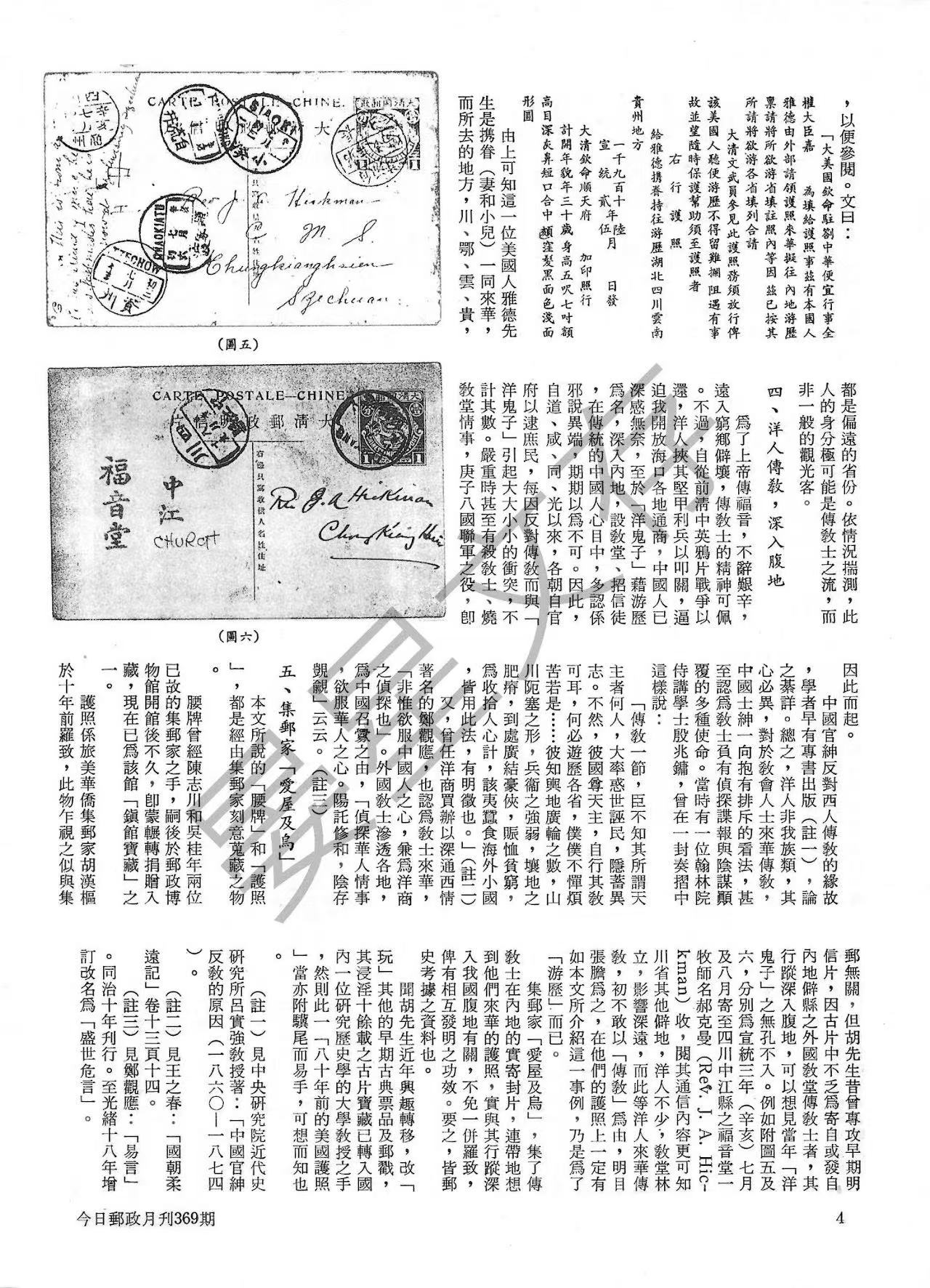 Section image
