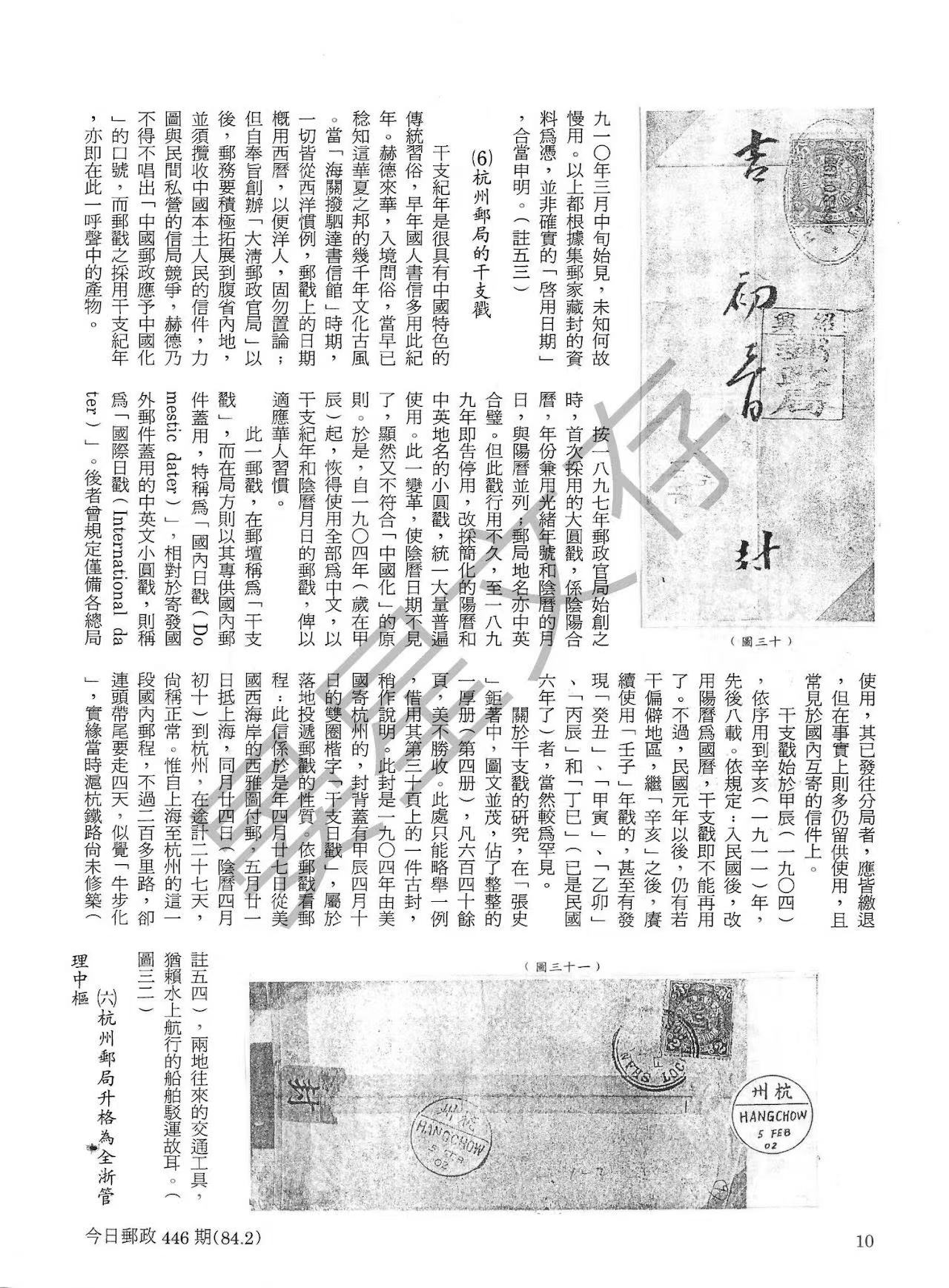 Section image