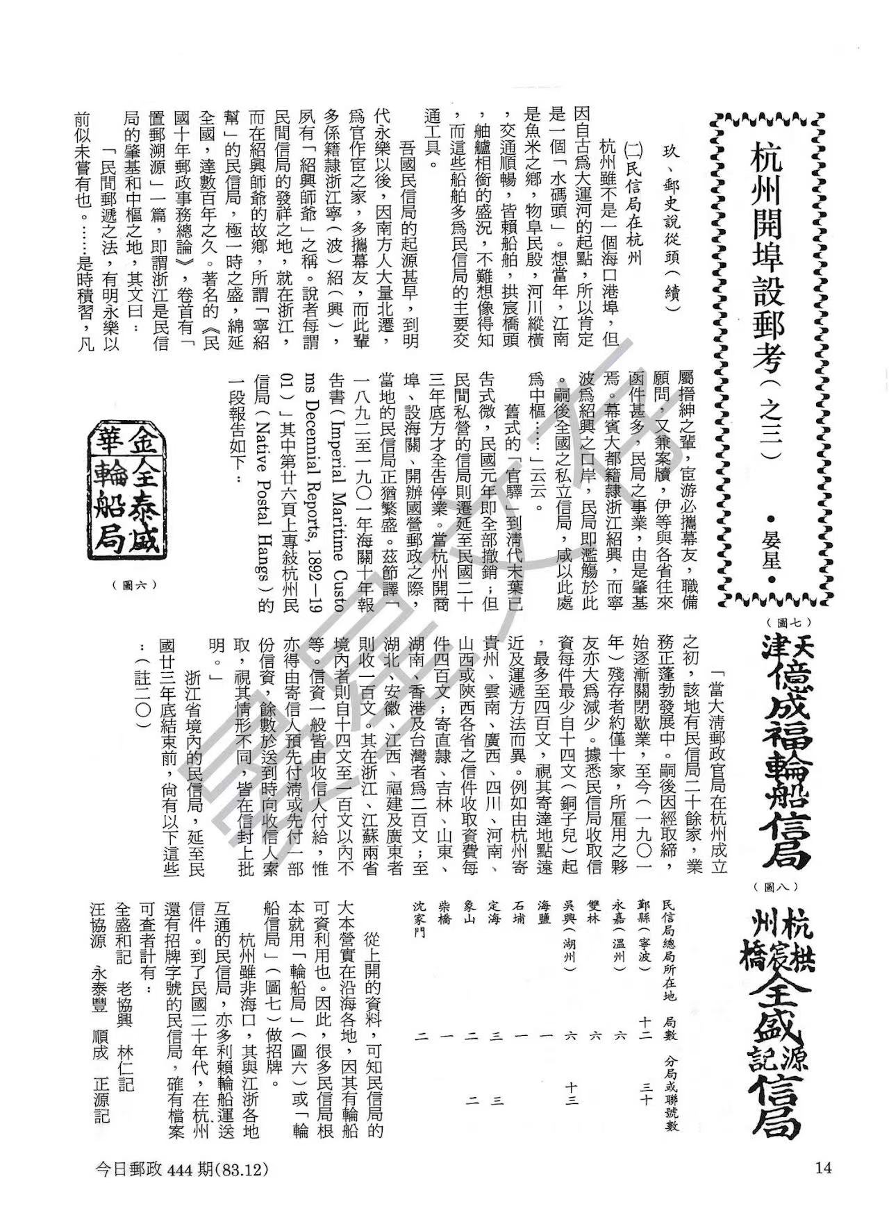 Section image