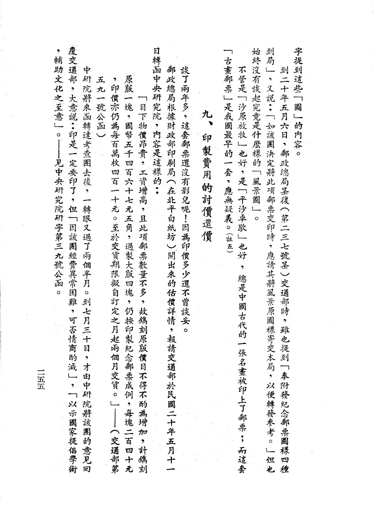 Section image