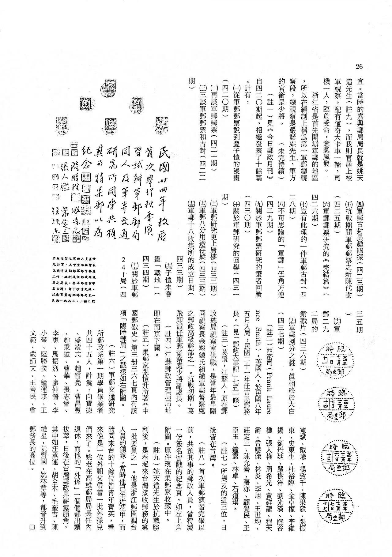 Section image
