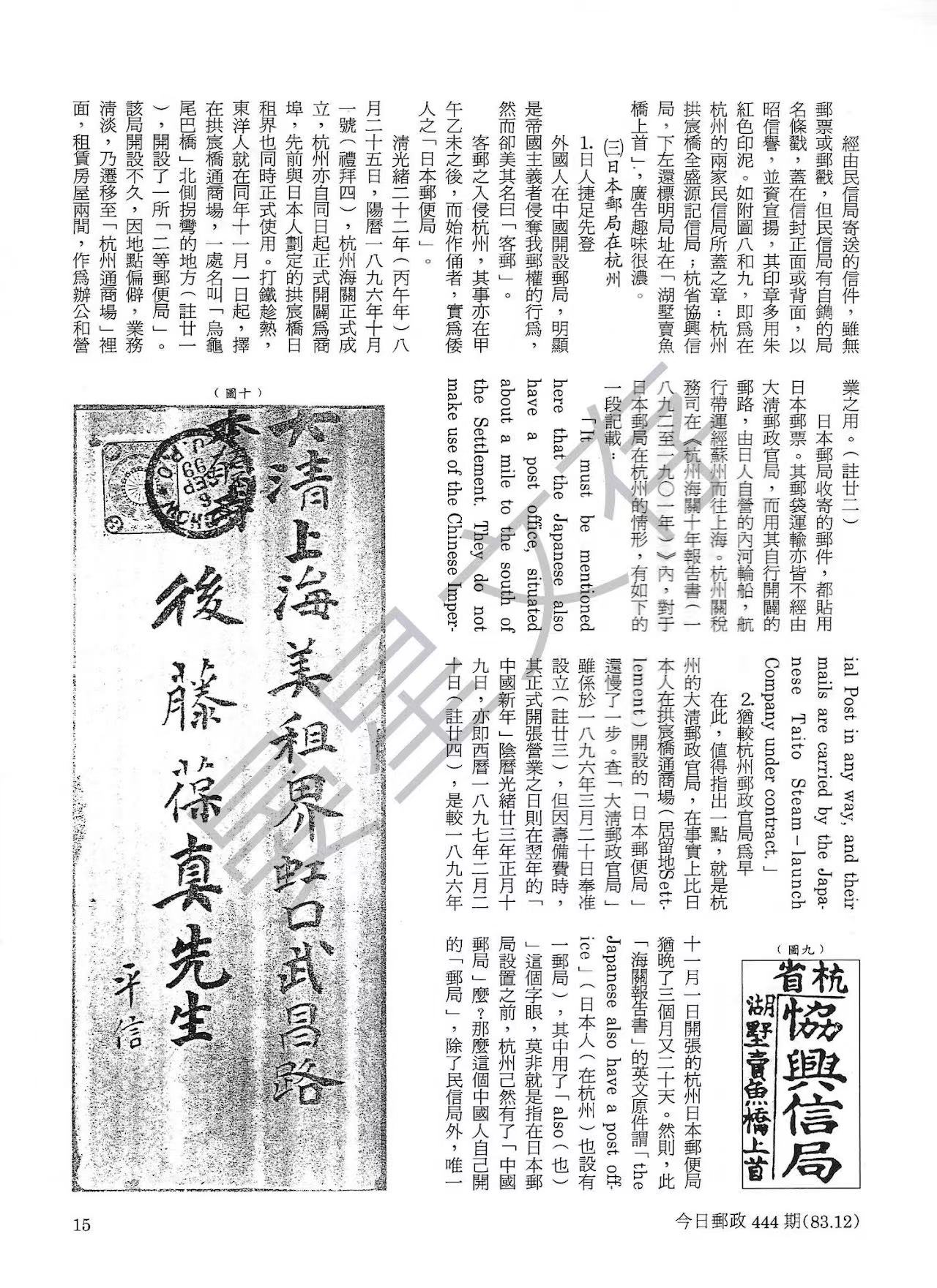 Section image