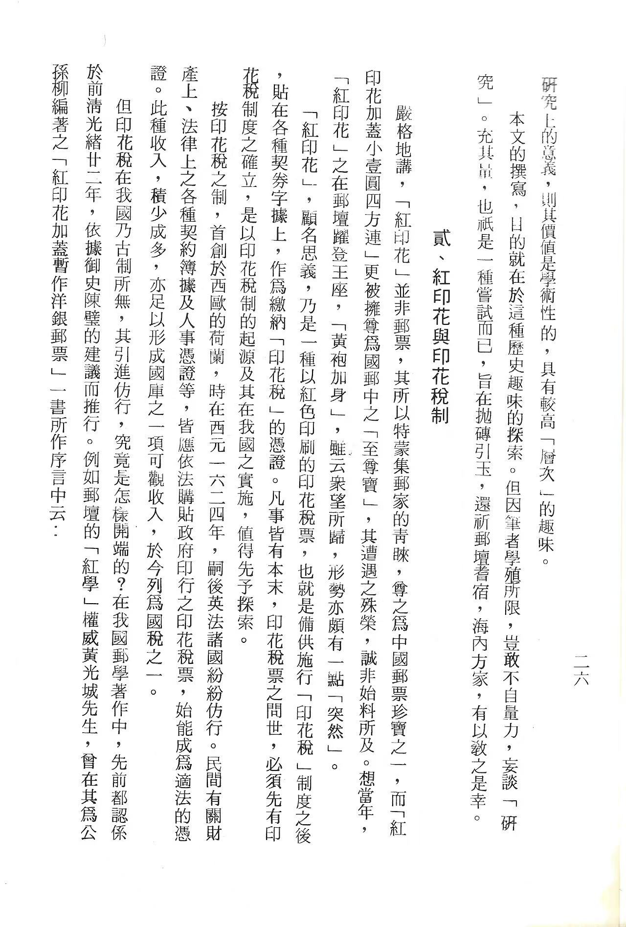 Section image