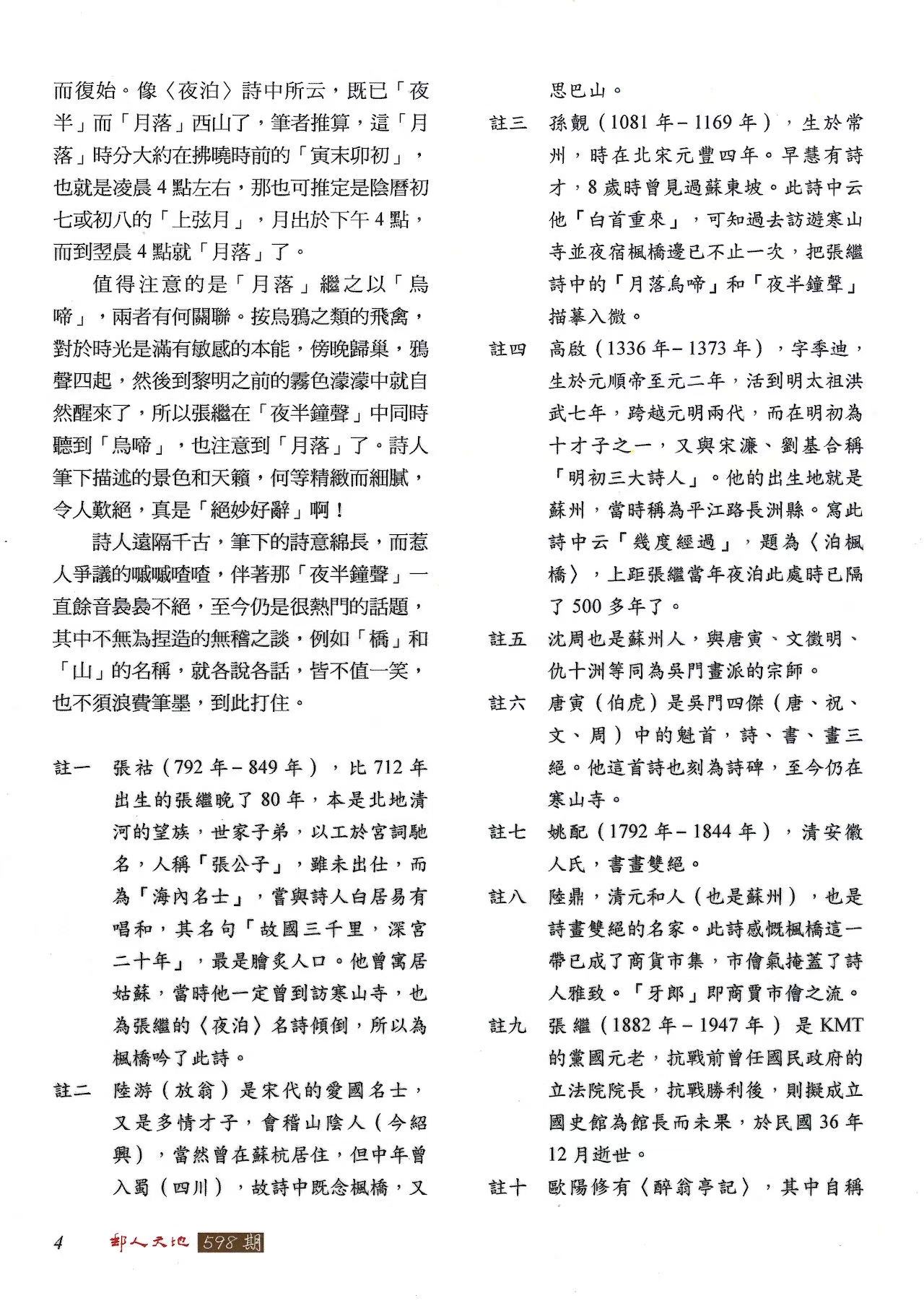 Section image