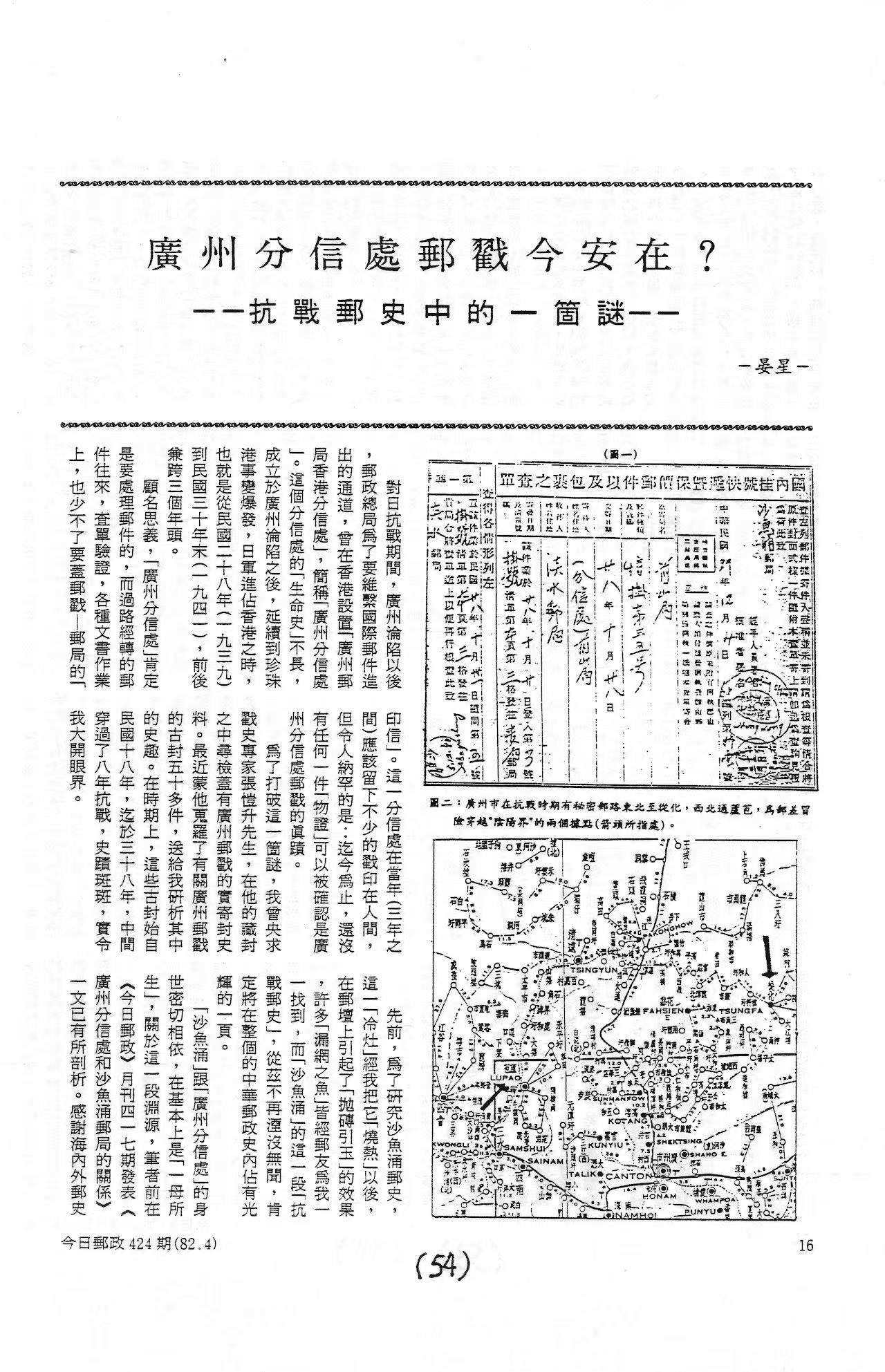 Section image