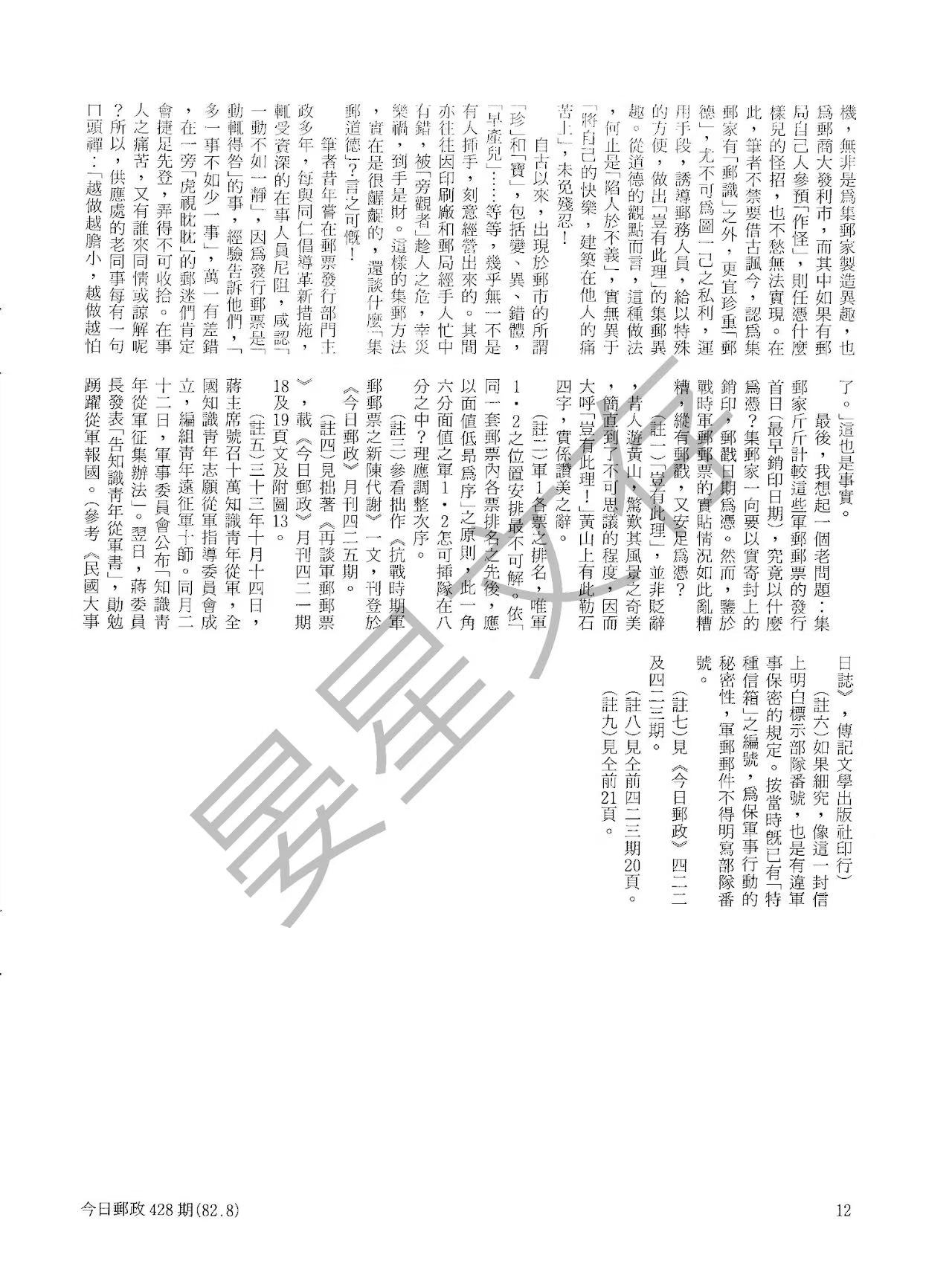 Section image