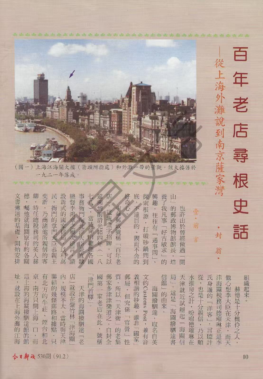 Section image