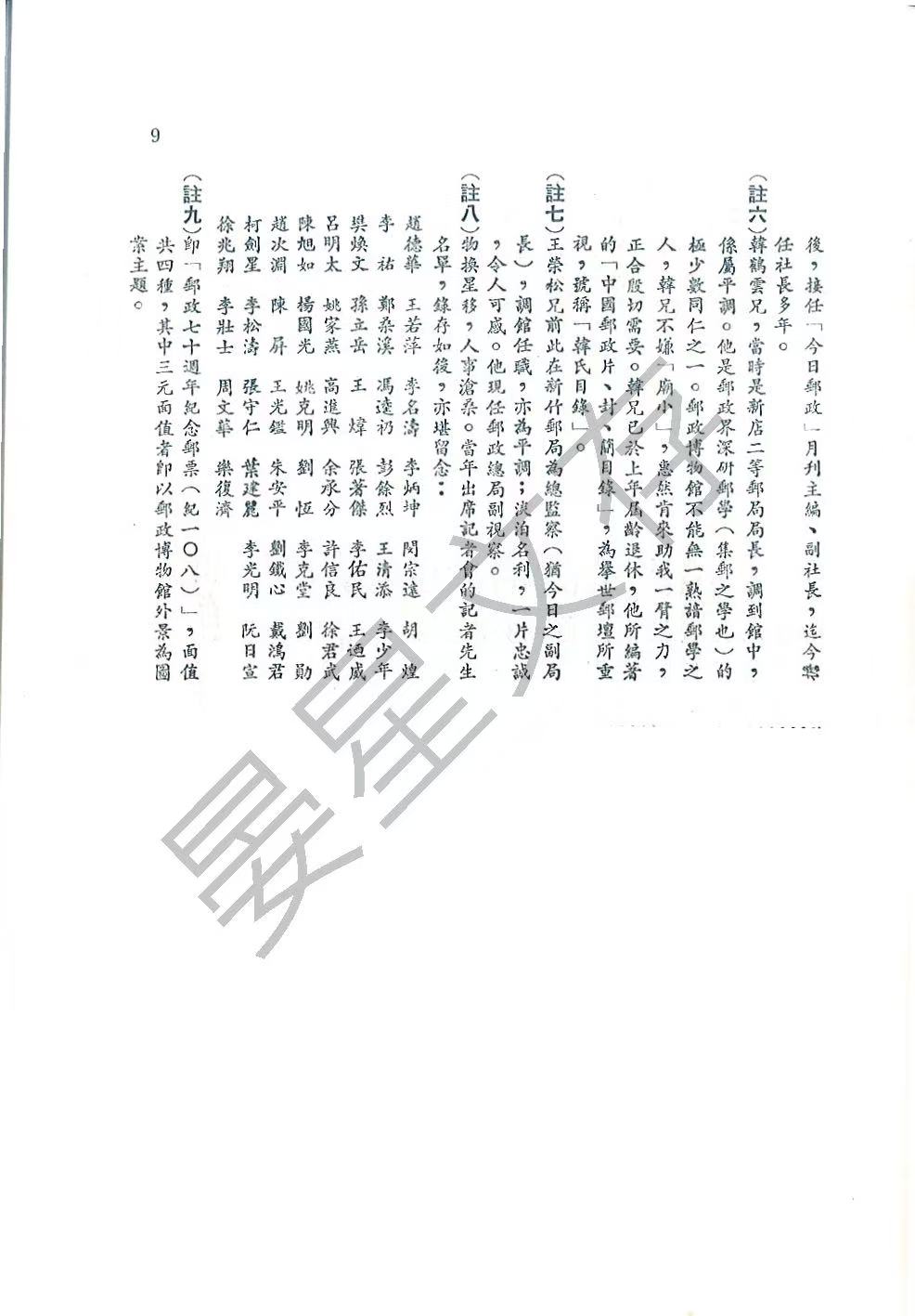 Section image