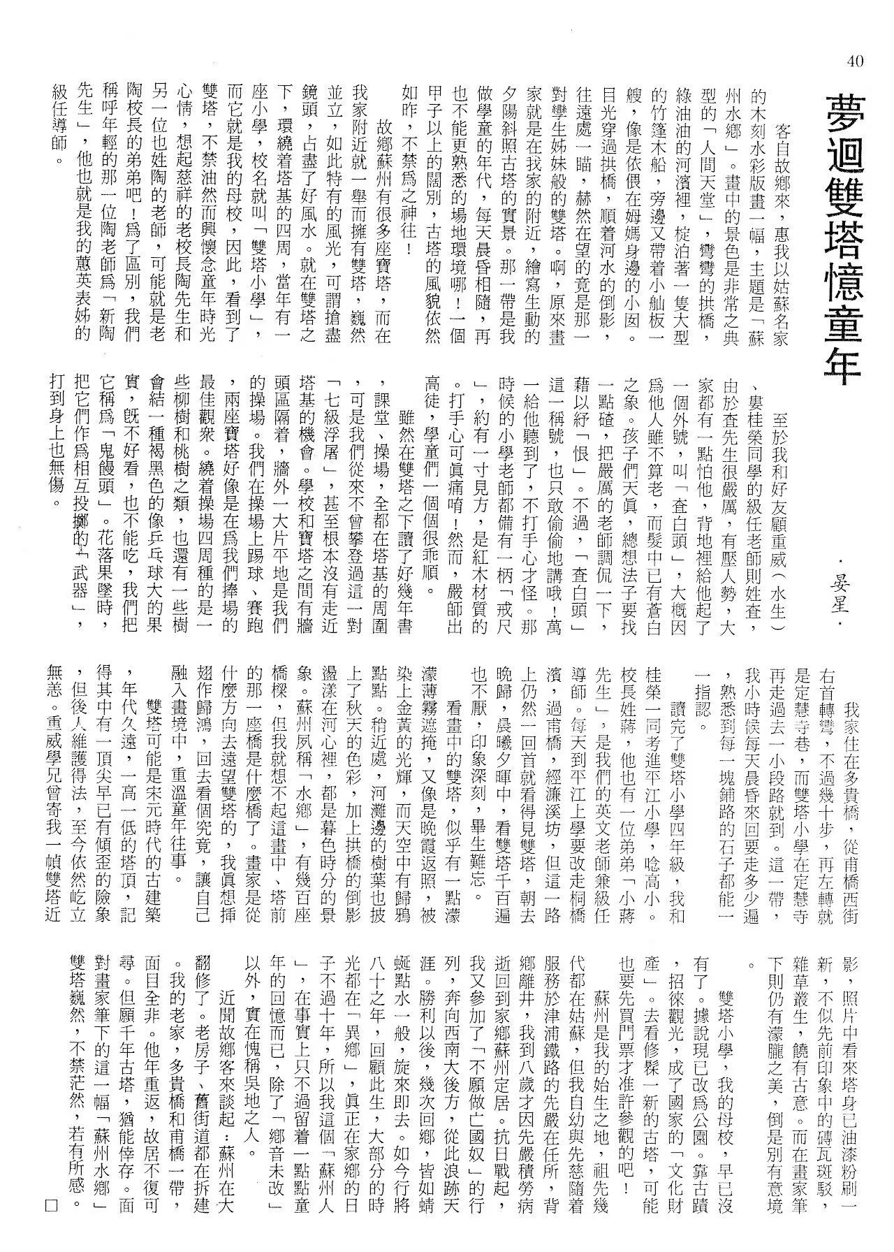 Section image