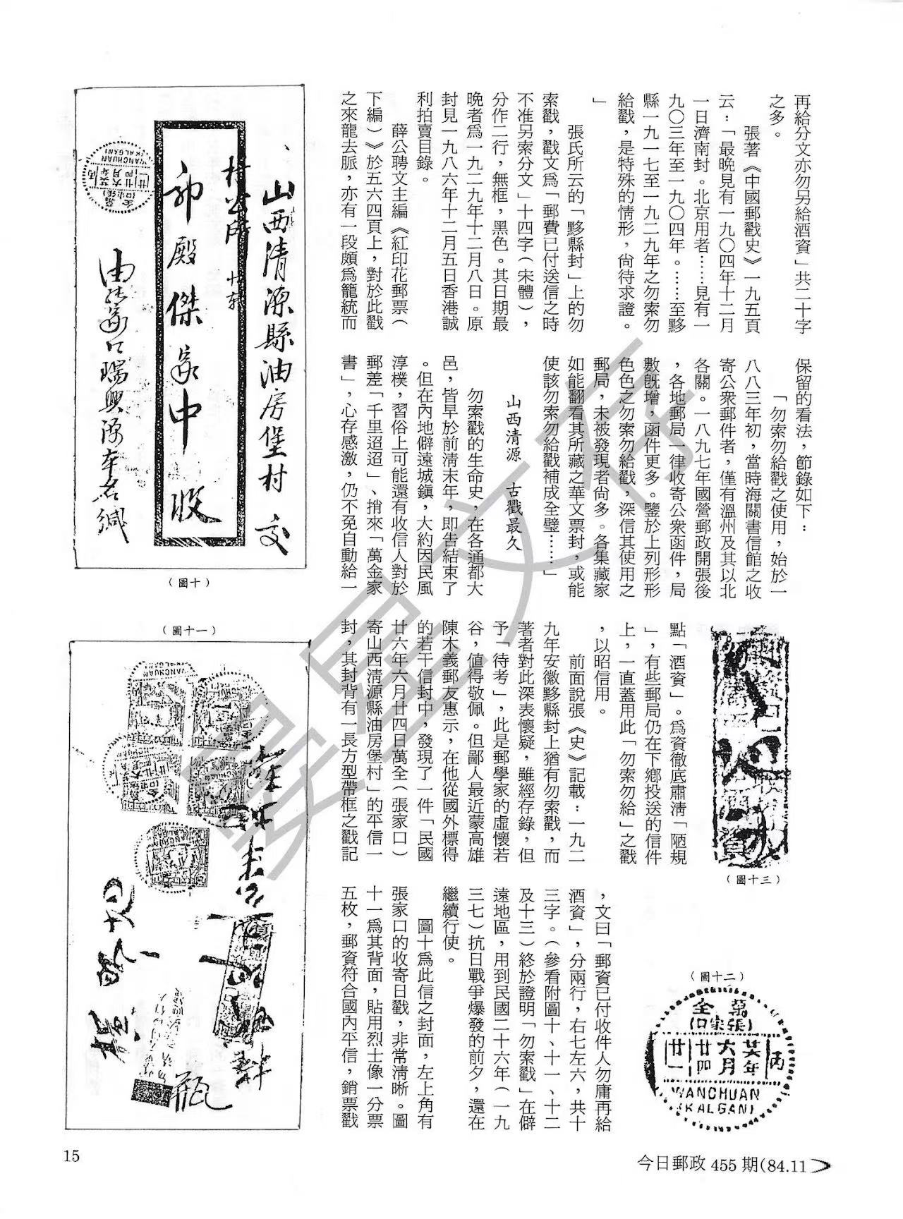 Section image