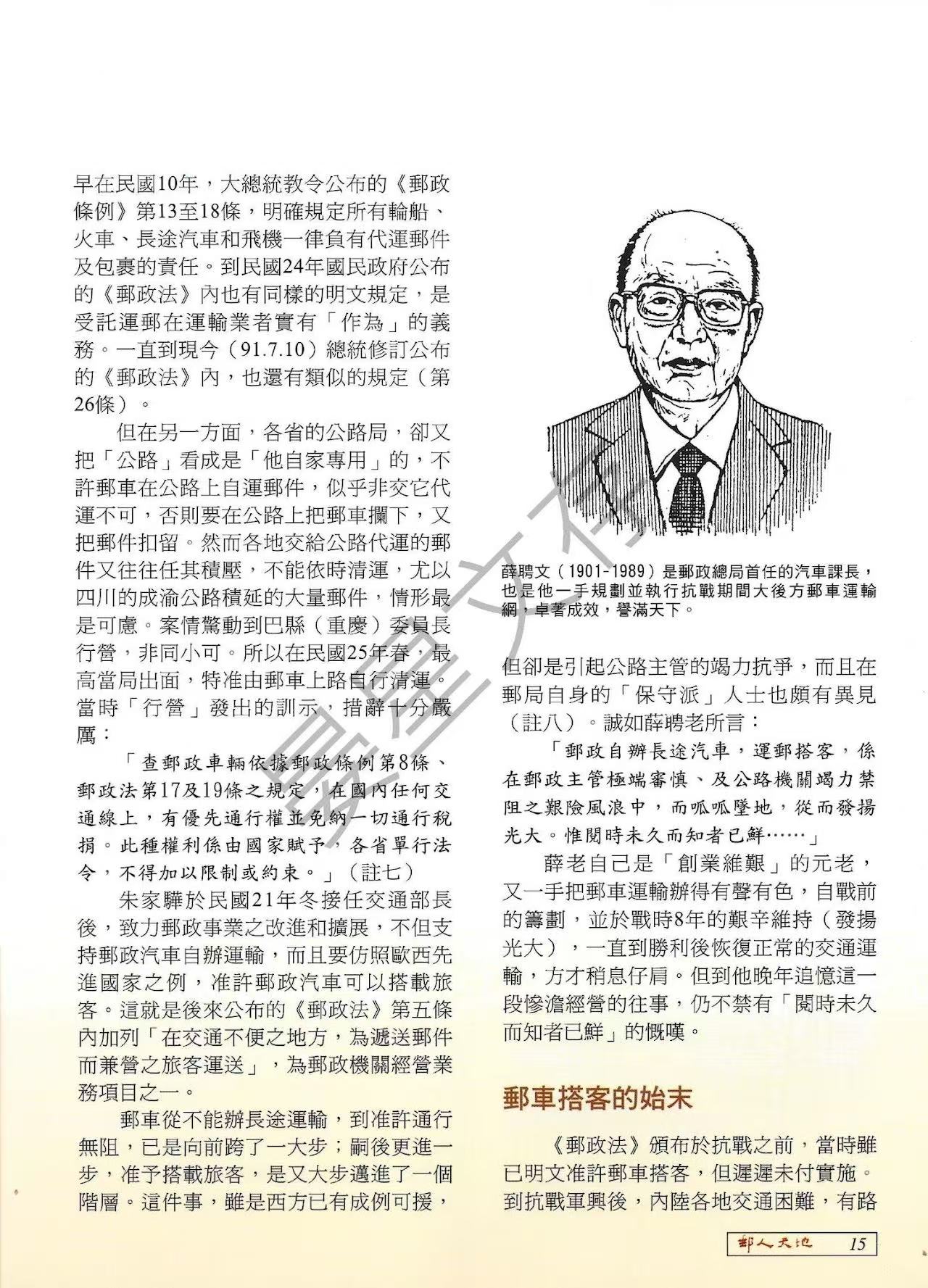 Section image
