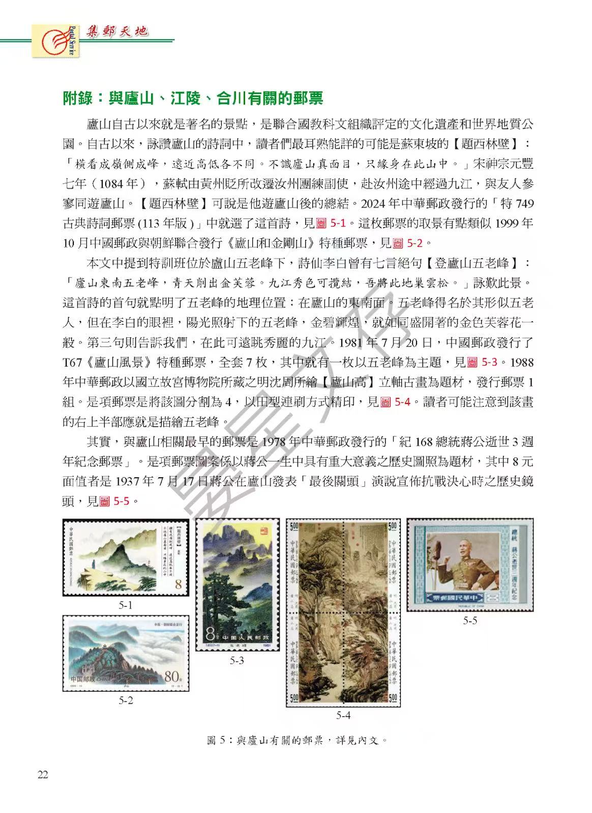 Section image