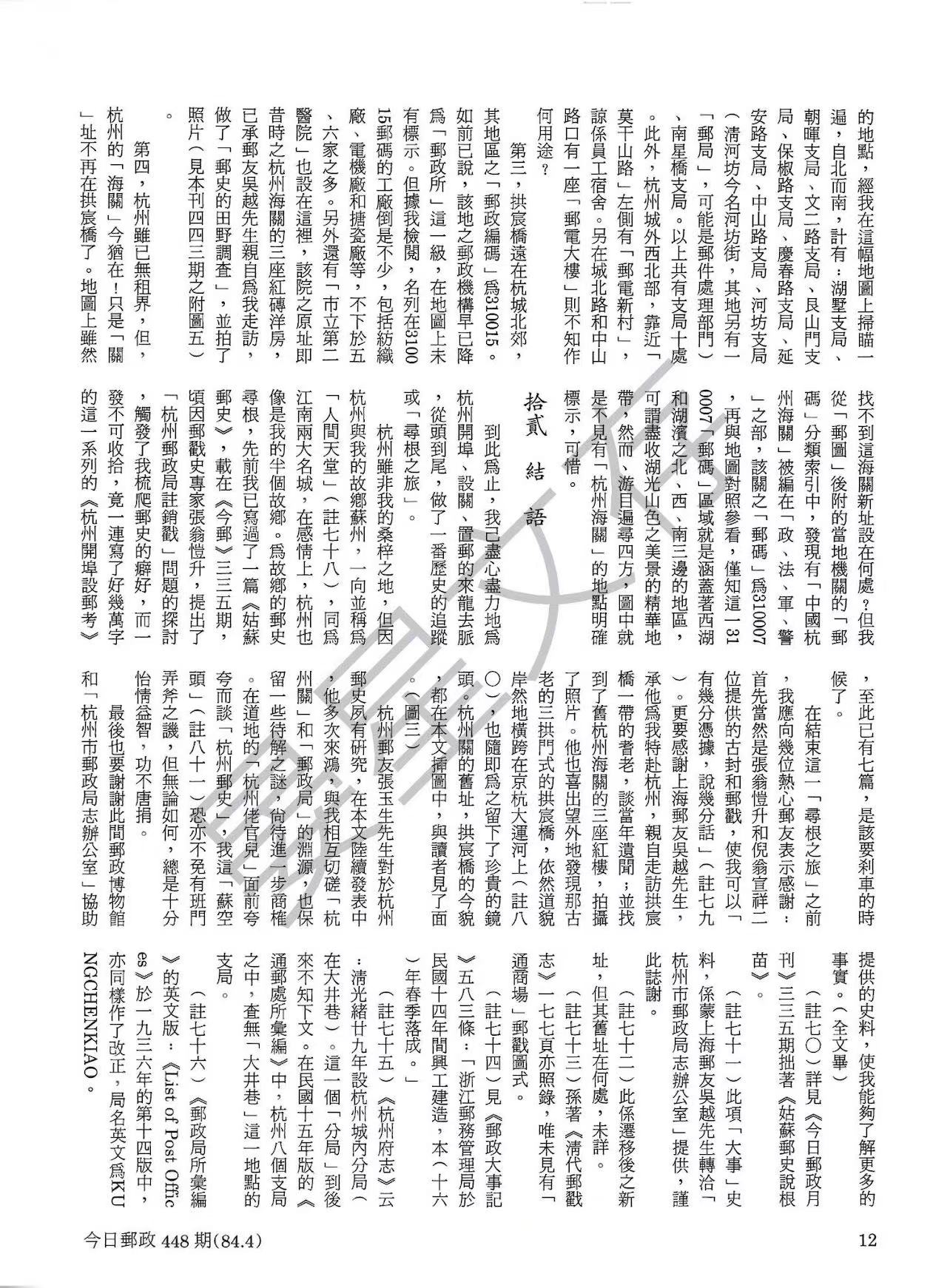 Section image
