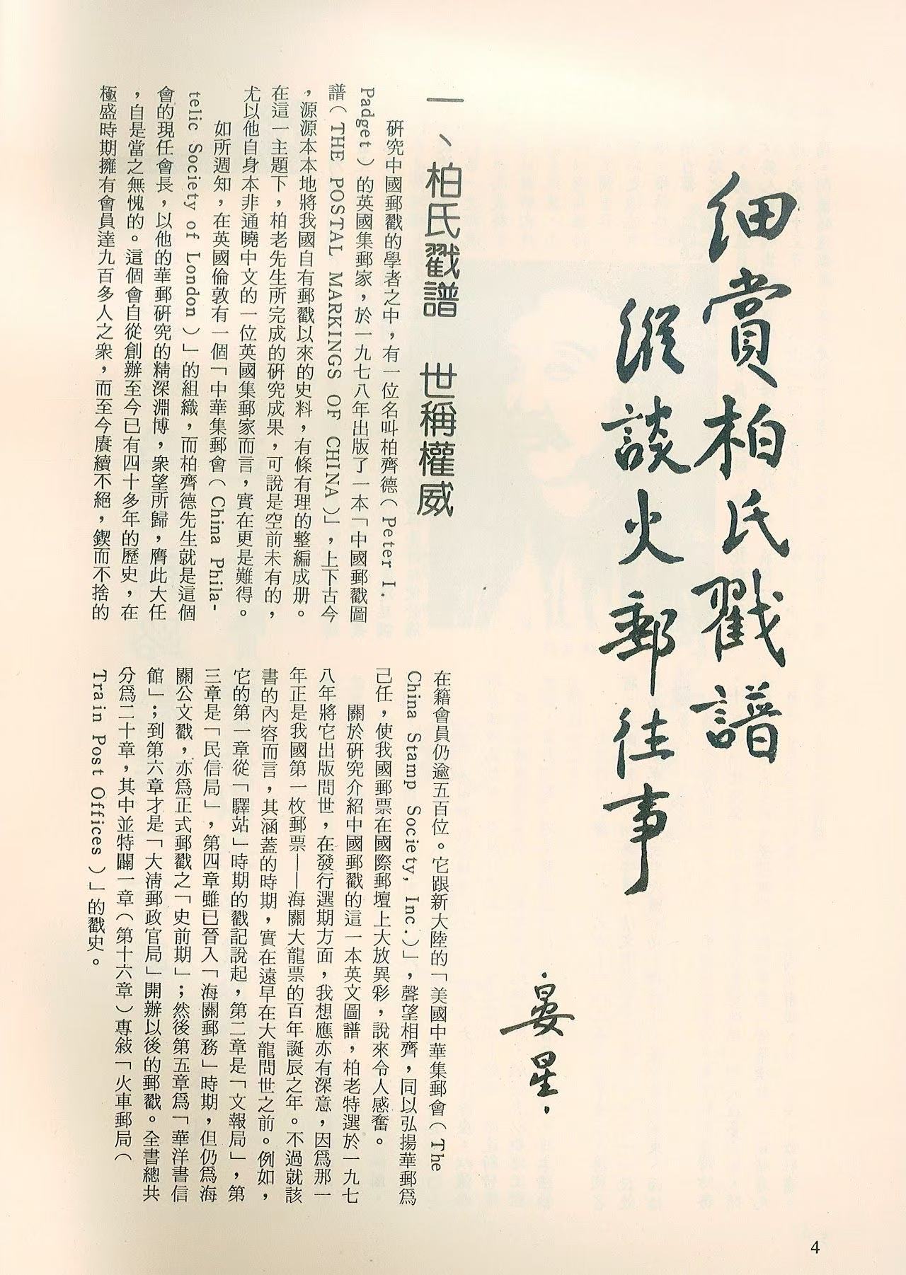 Section image