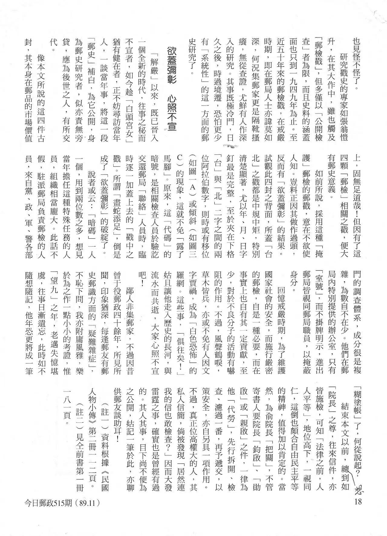 Section image