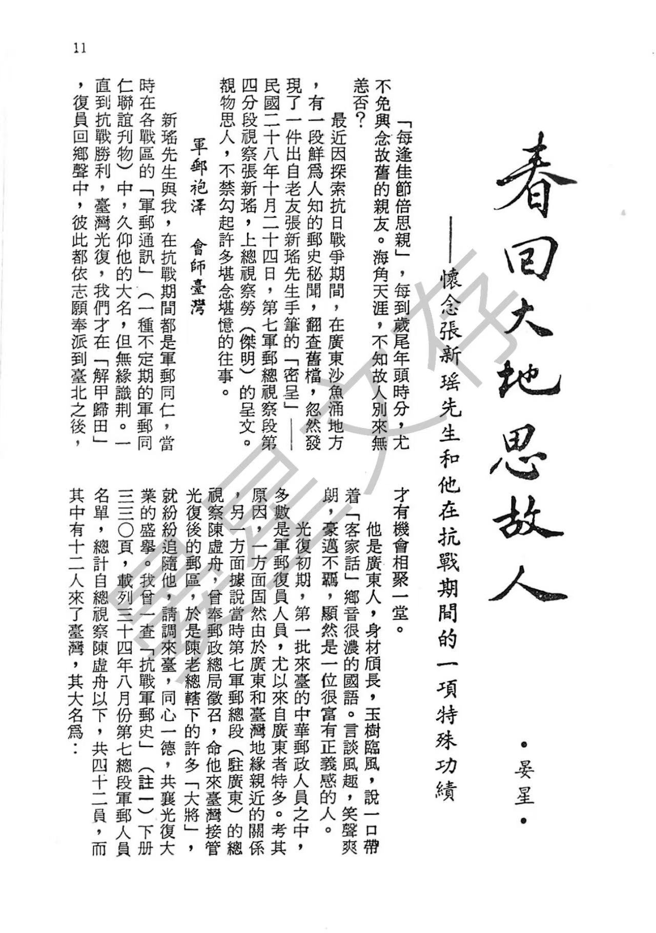 Section image