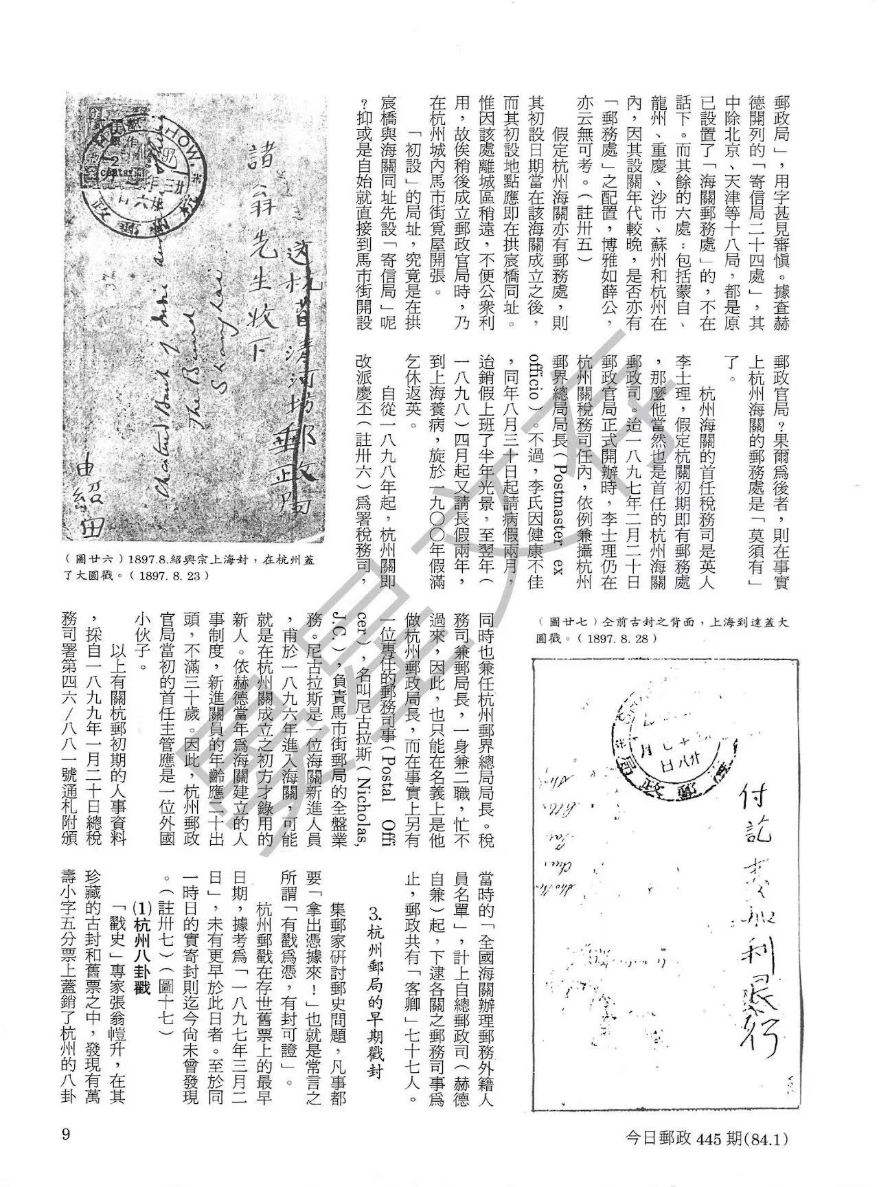 Section image