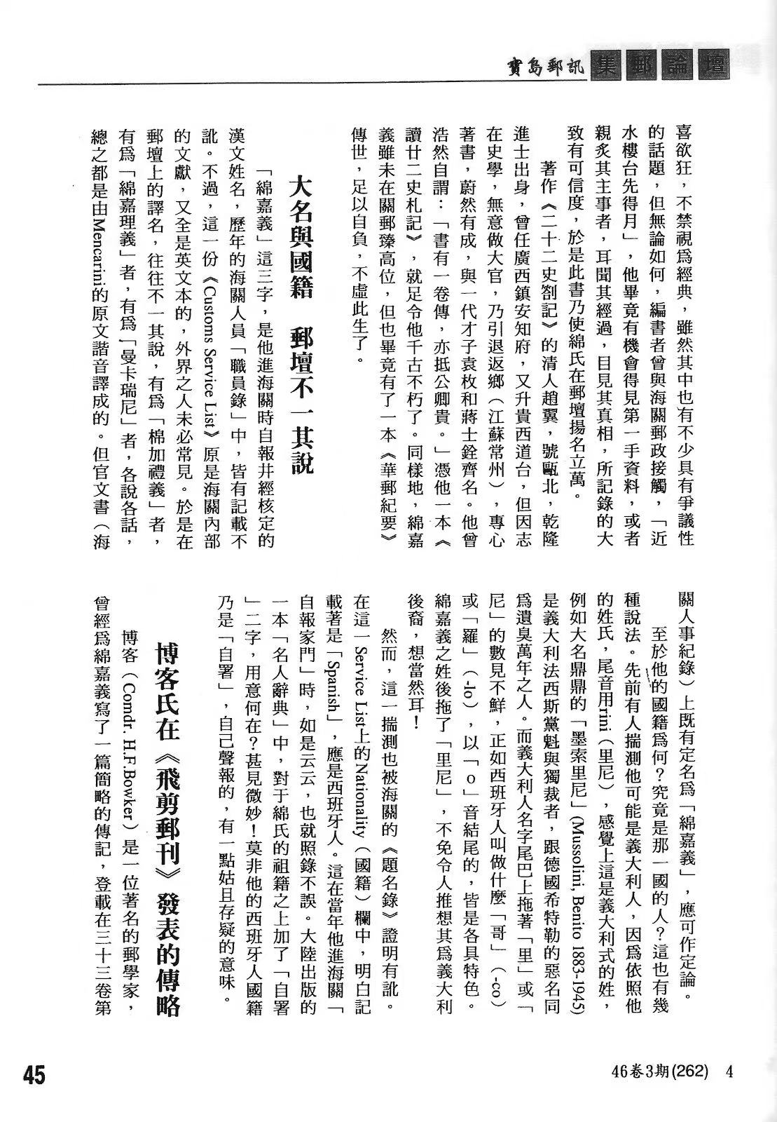 Section image