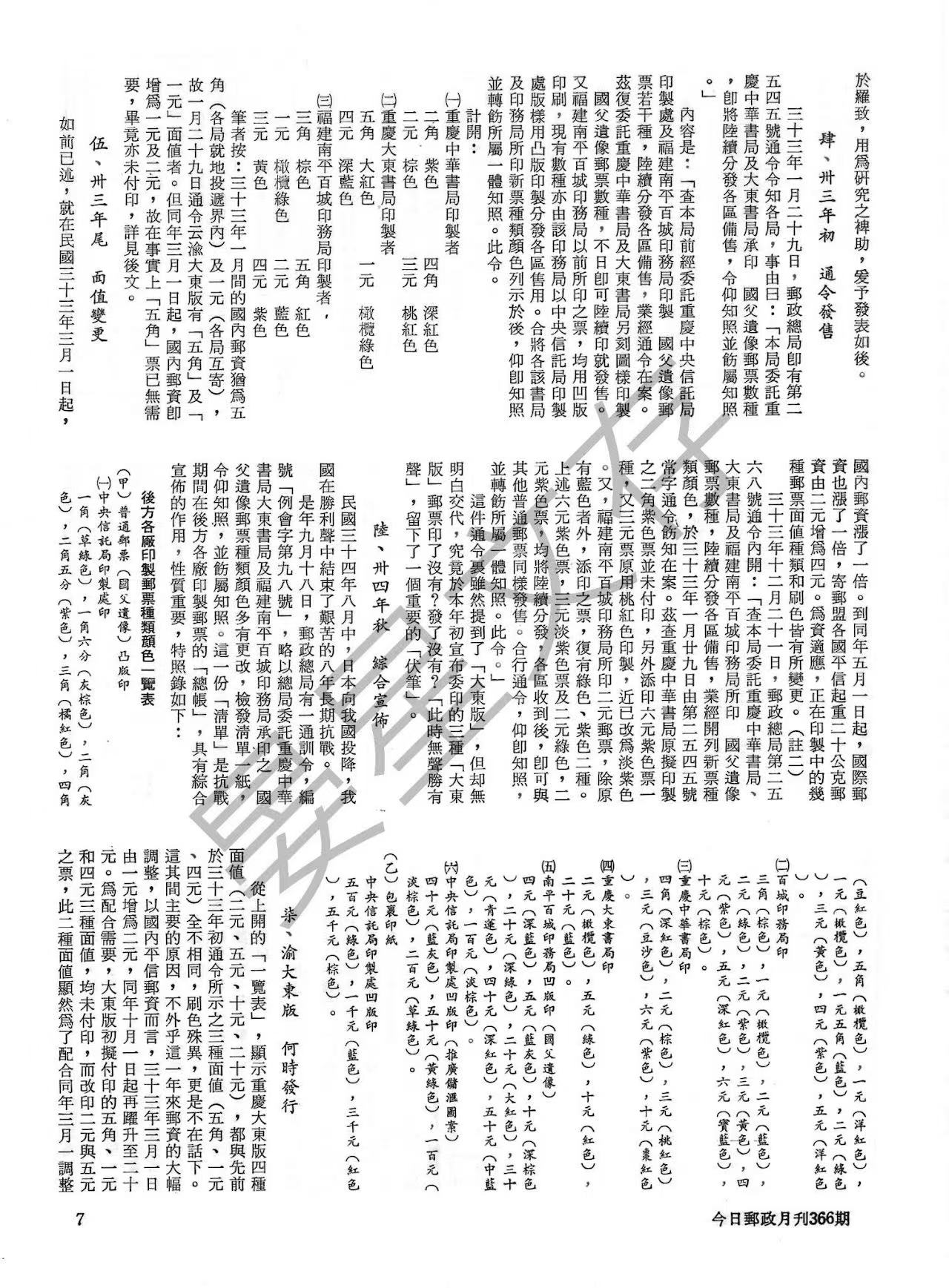 Section image