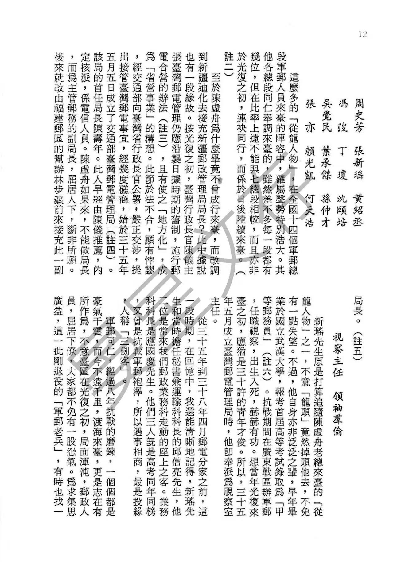 Section image
