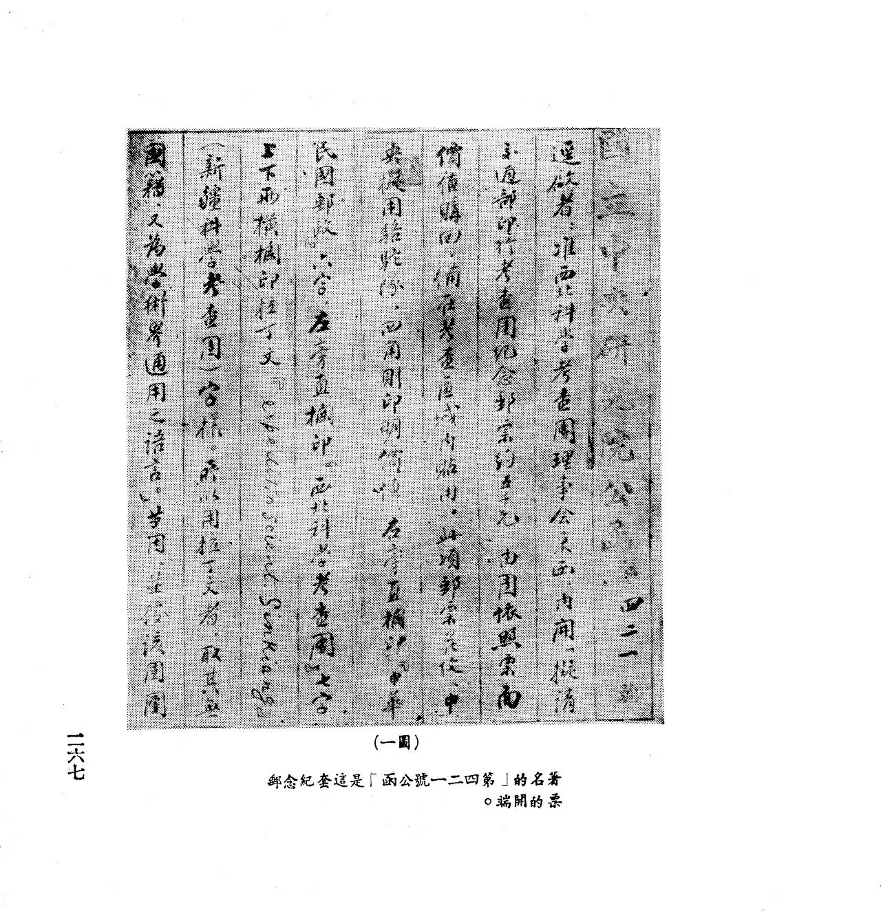 Section image